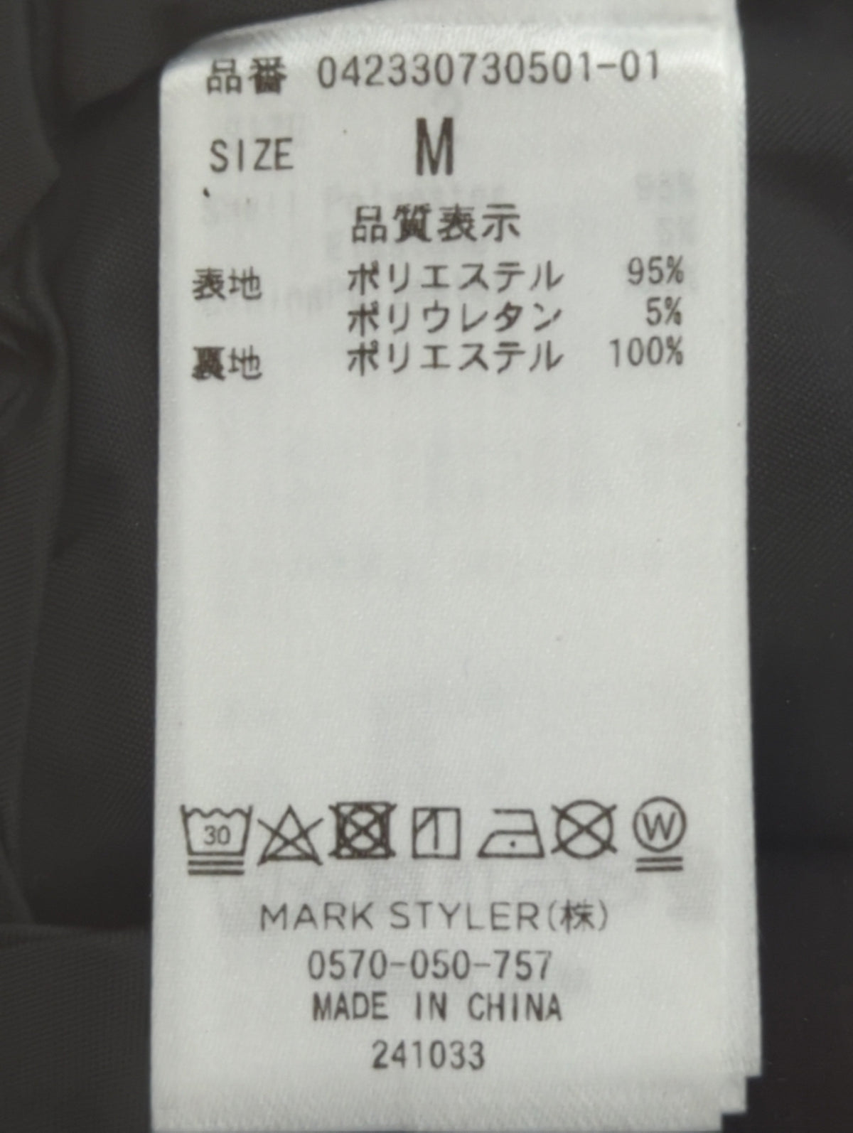 スーパーハイウエストワイドパンツ