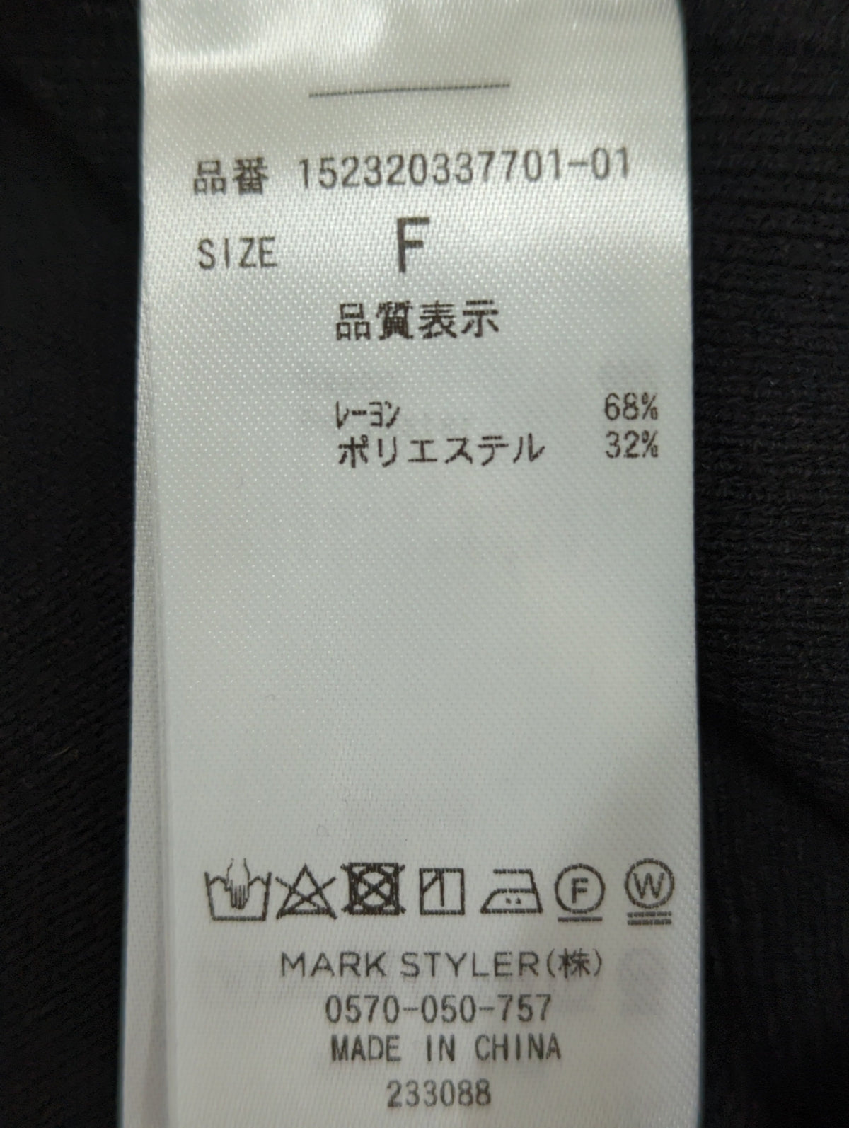ハートネックタイトニットワンピース