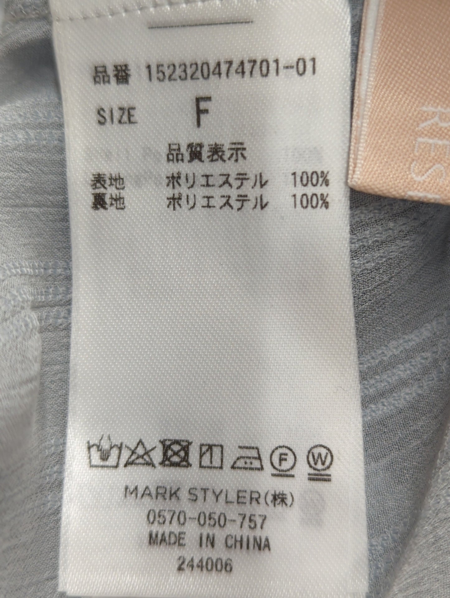 変形スリーブボウタイブラウス