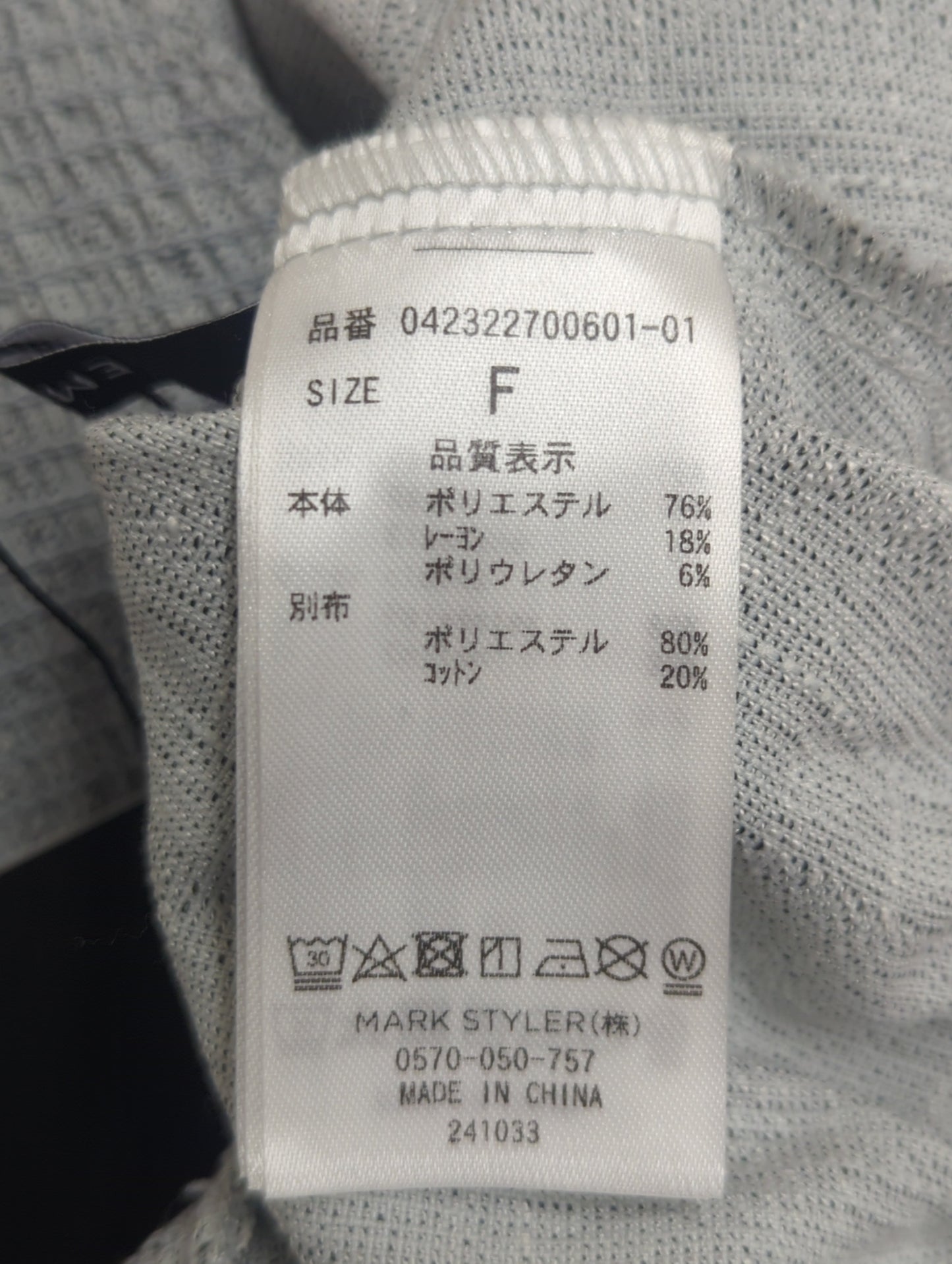 シャーリングタイトップ