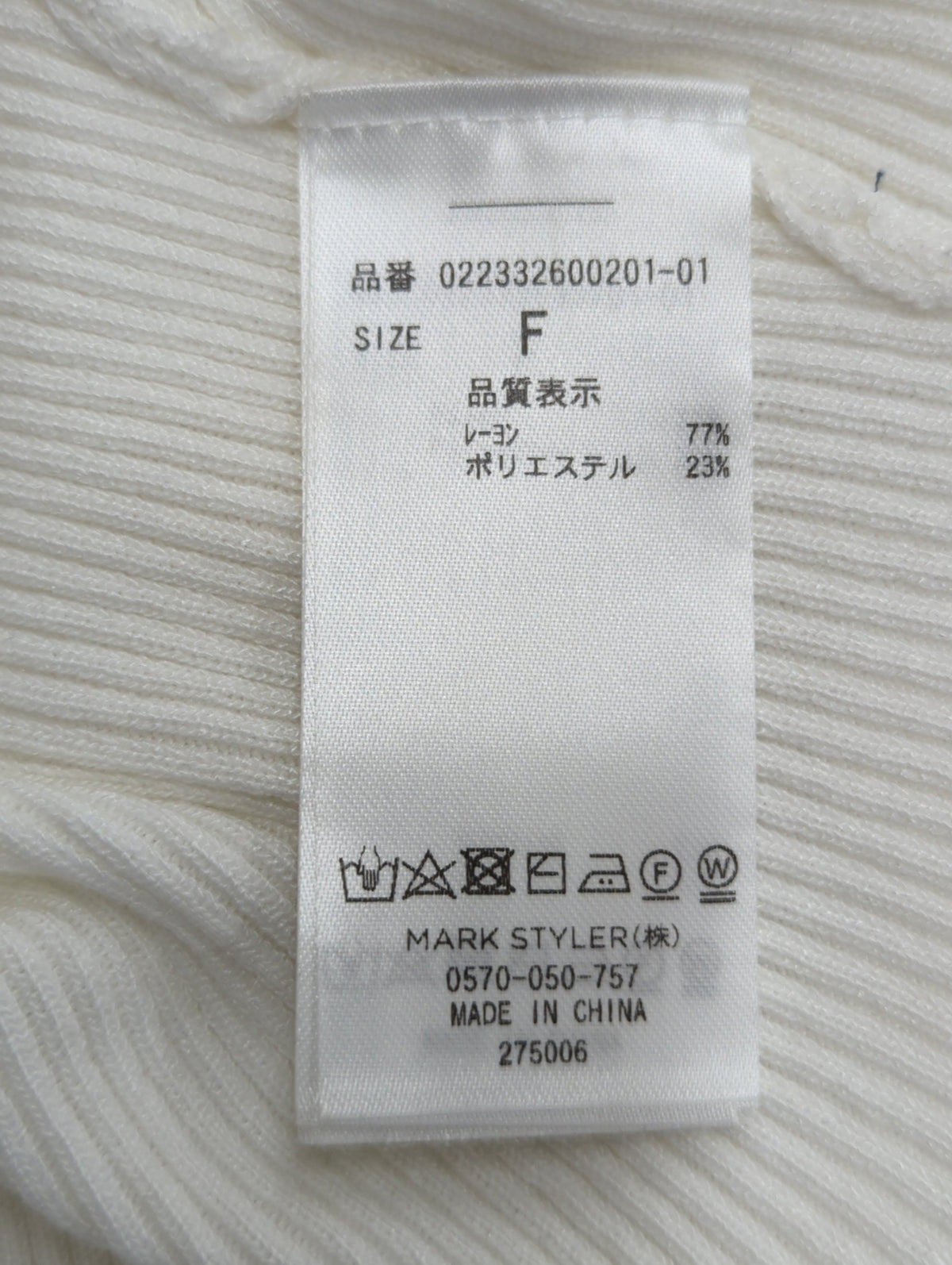リボンオープンレイヤードトップス