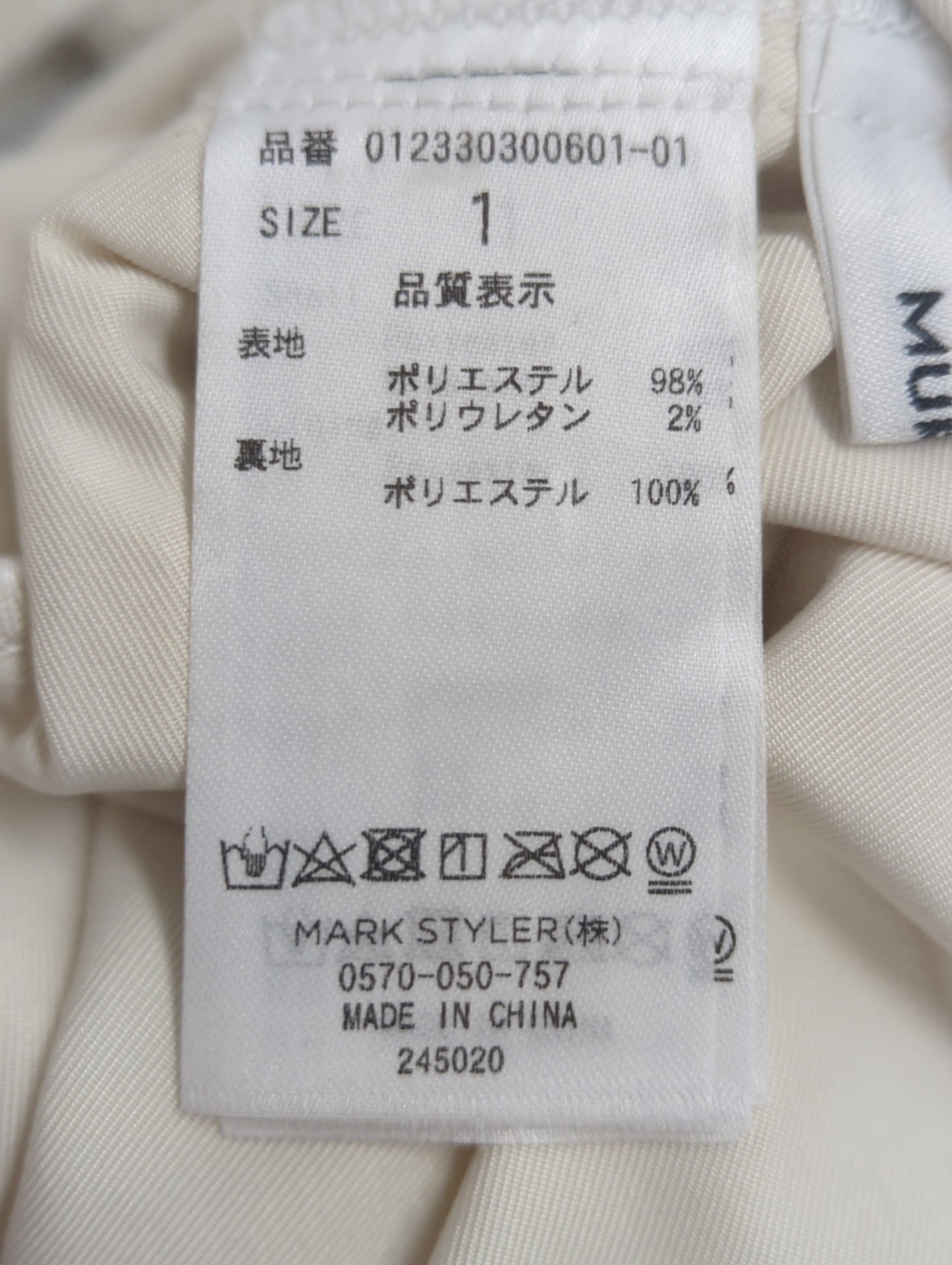 メッシュラップジャンスカ