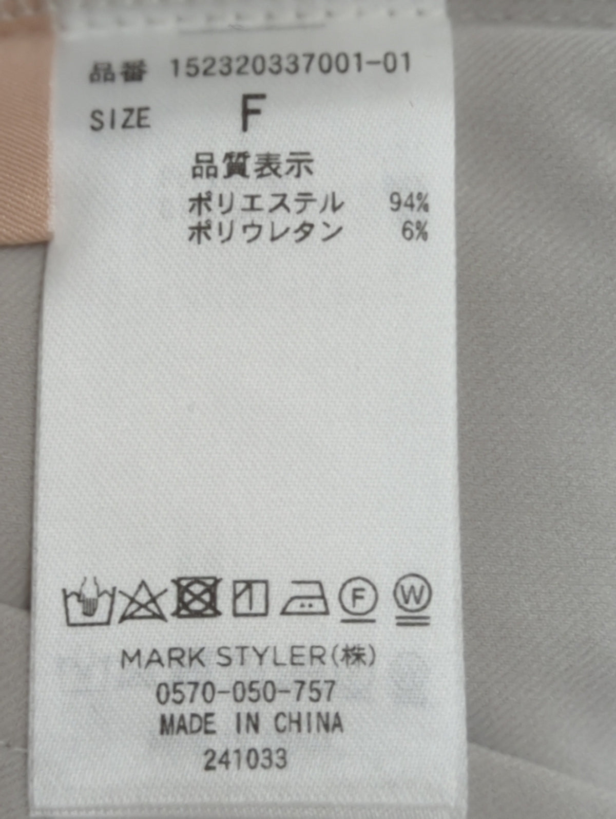 テーラードショートコンビネゾン