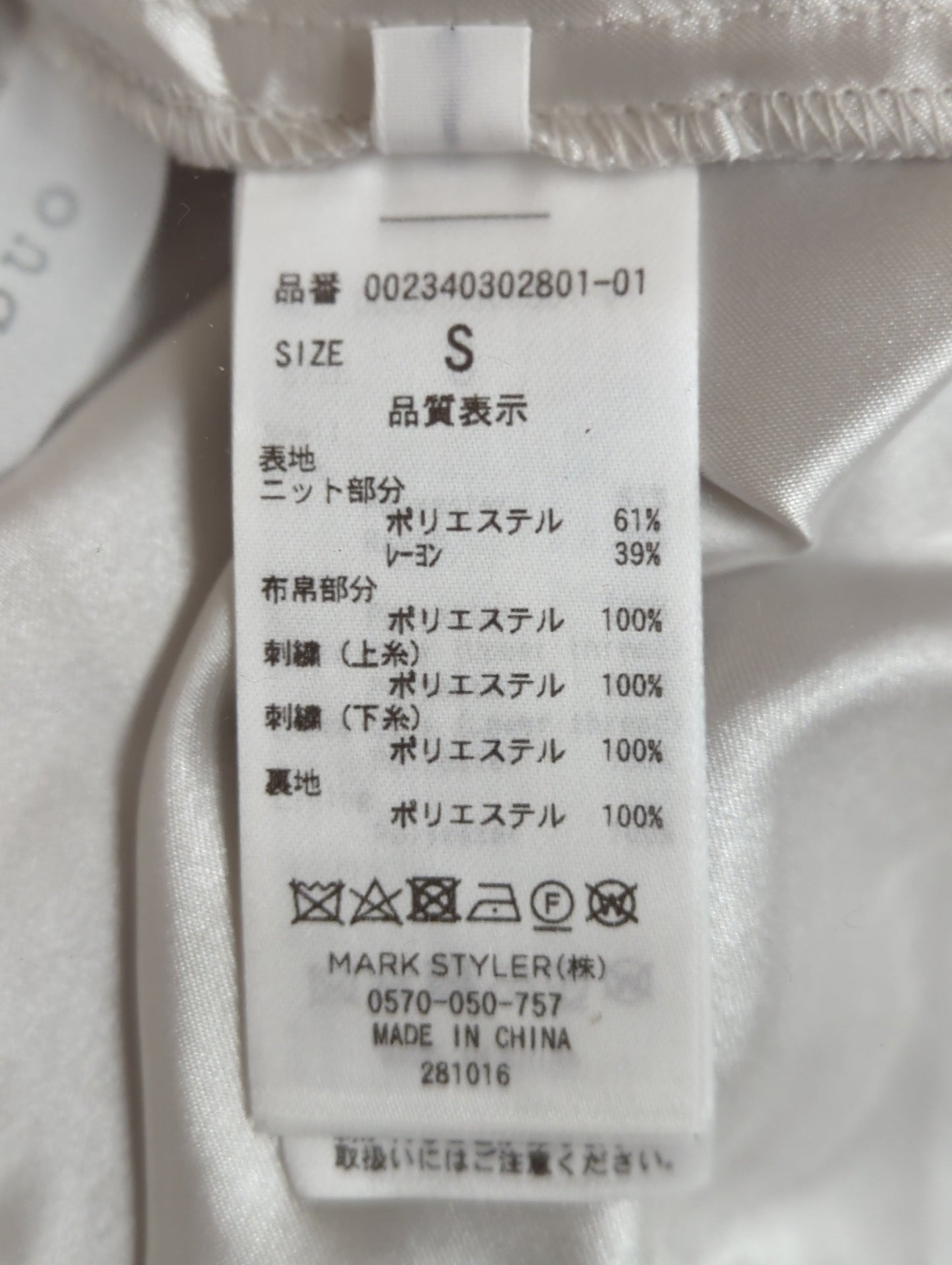 チュール刺繍ニットドッキングワンピース