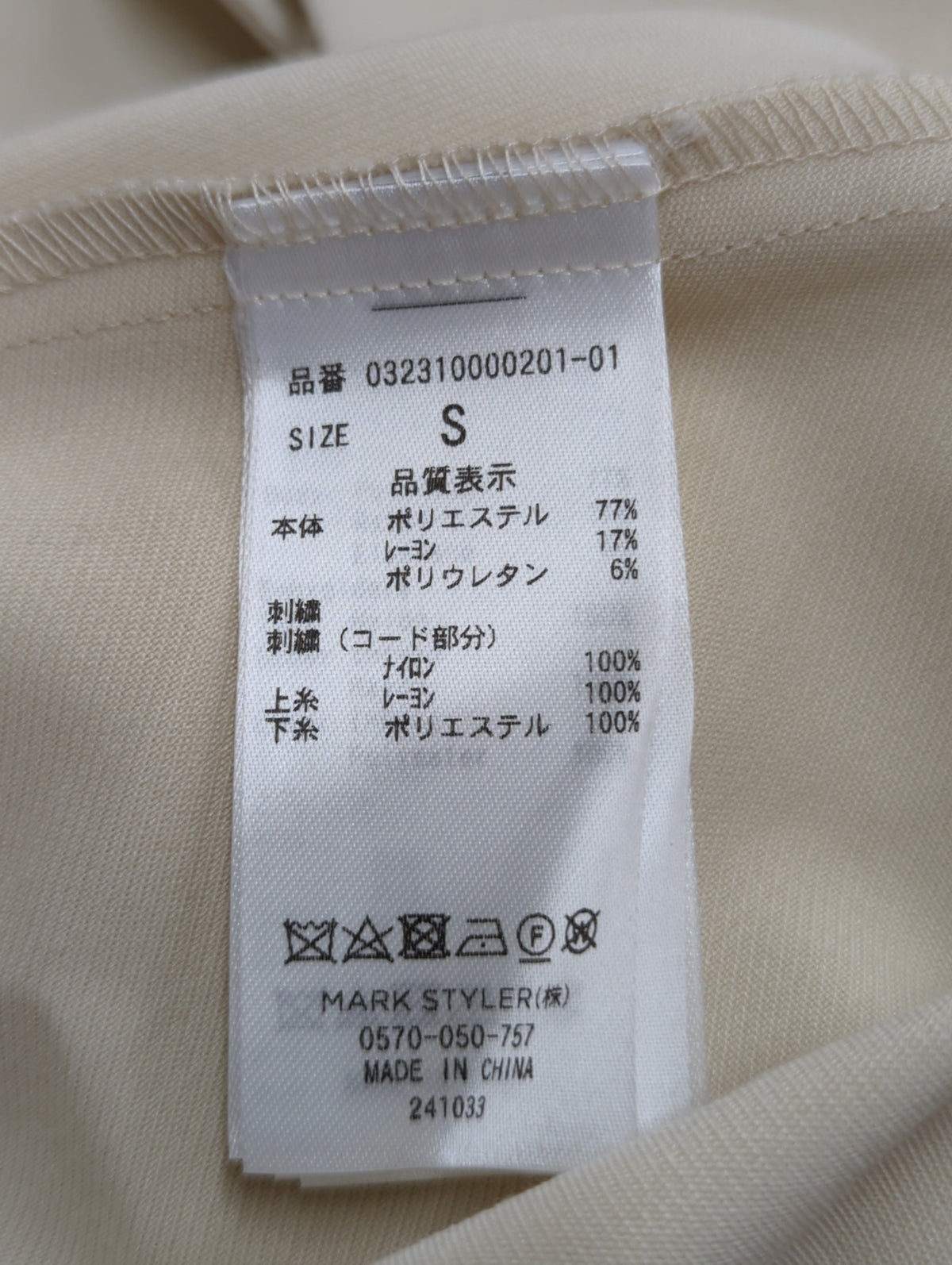 エンブロイダリートレンチコート