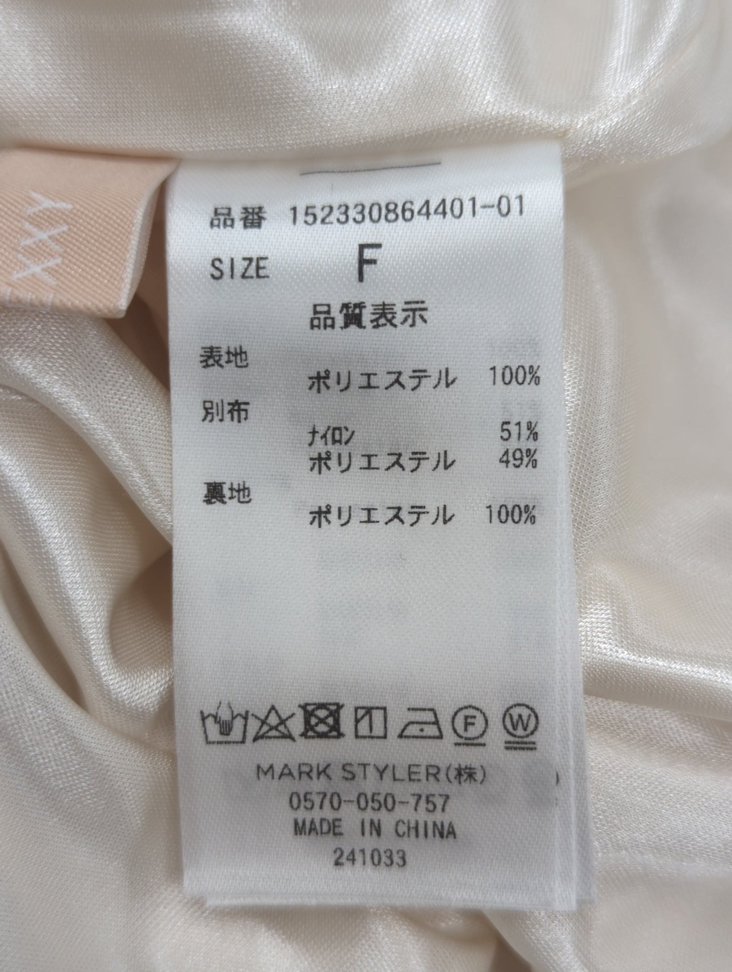 シアードッキングマーメイドスカート