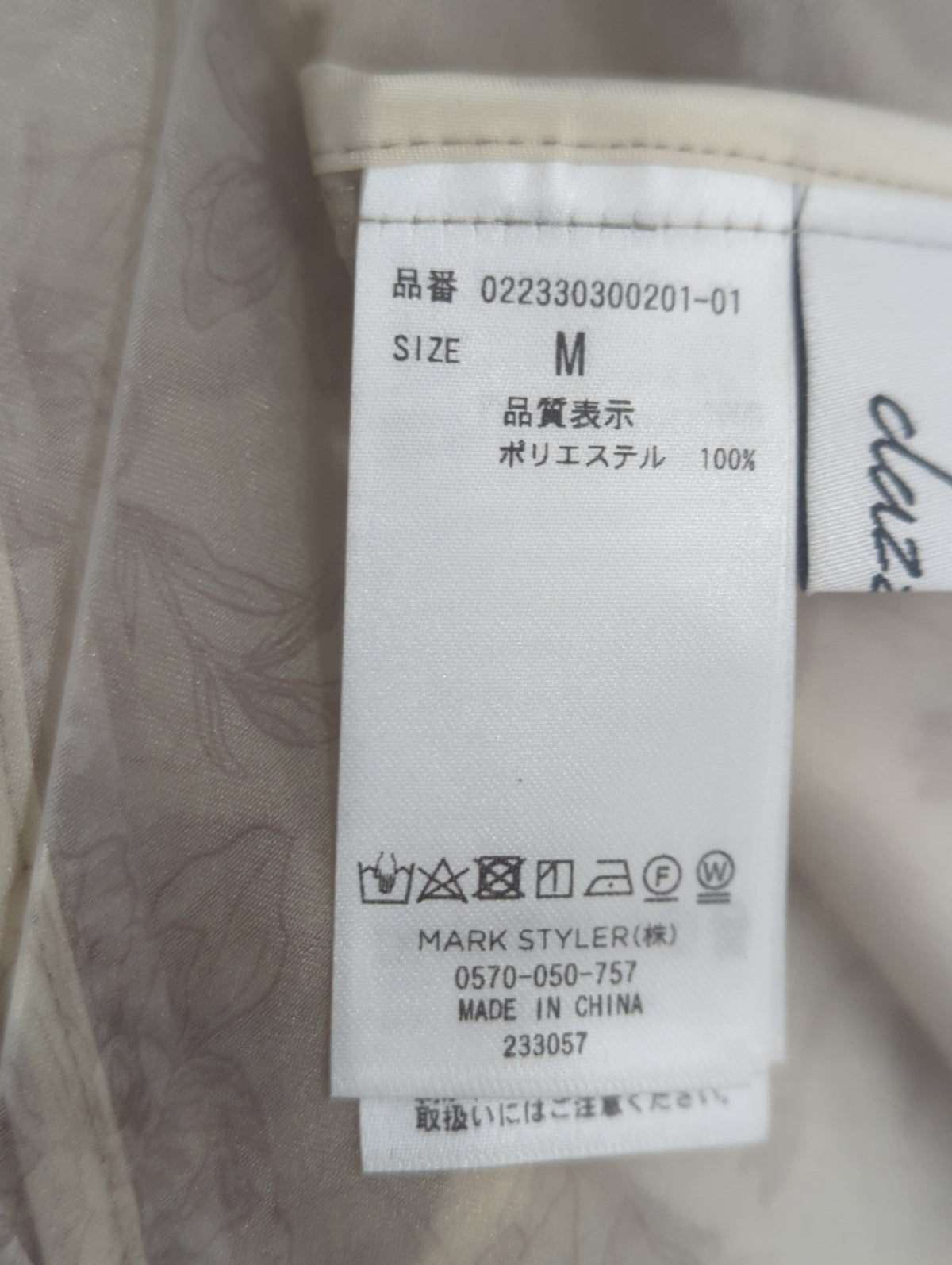 ショートコンビタイトワンピース