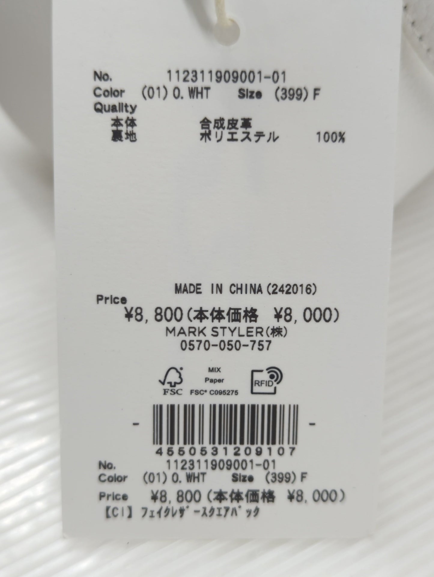 フェイクレザースクエアバック