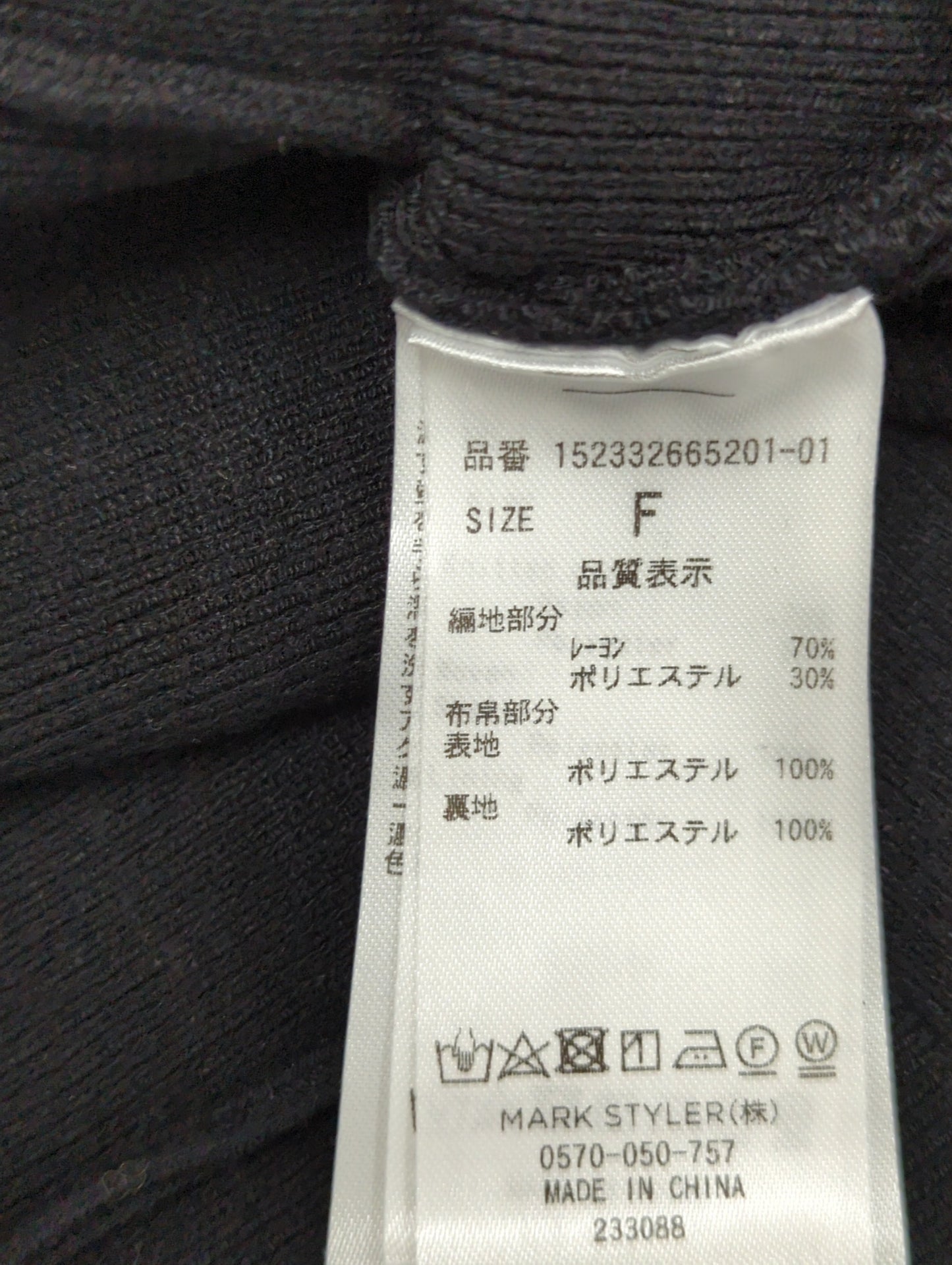 シャツドッキングニットトップス