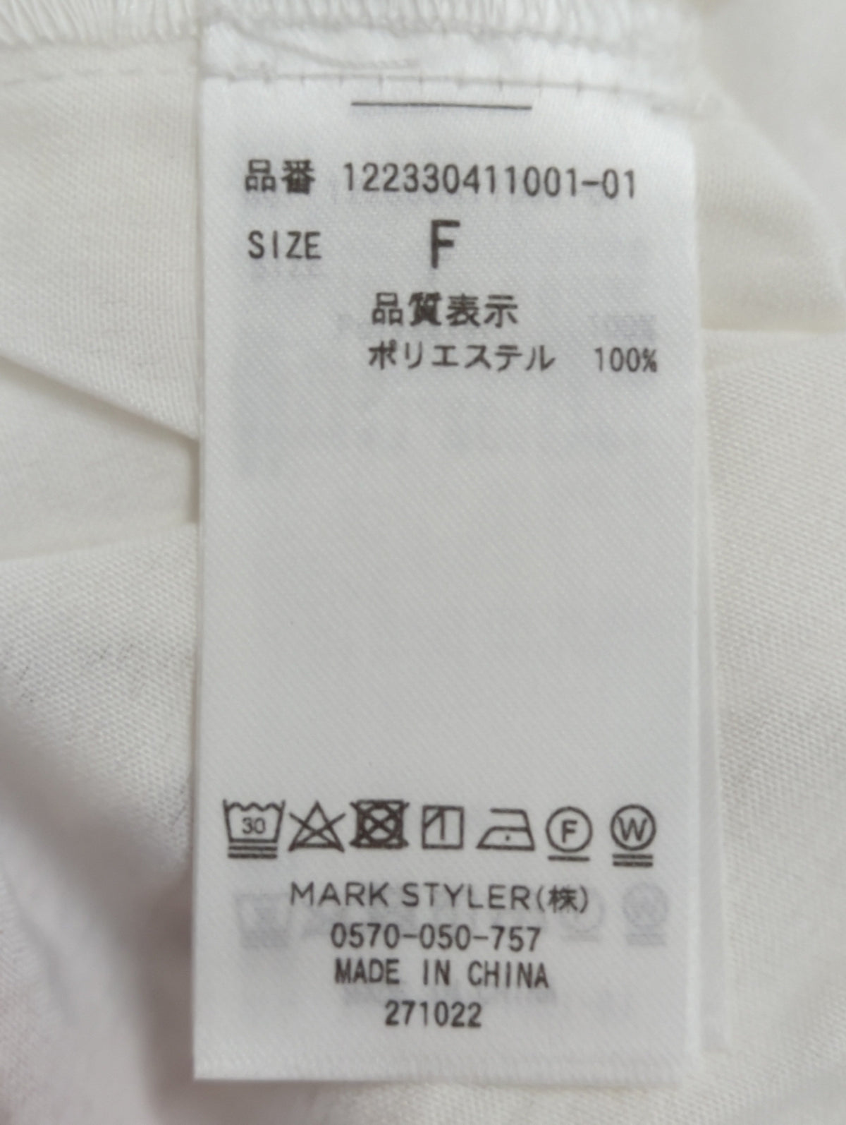 EMODA_ウエストシャーリングブラウス