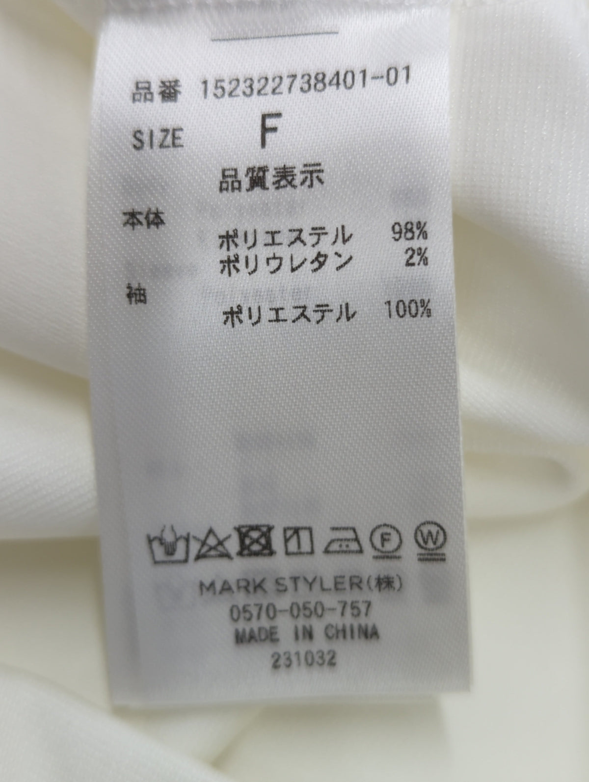 袖シアーカットトップス