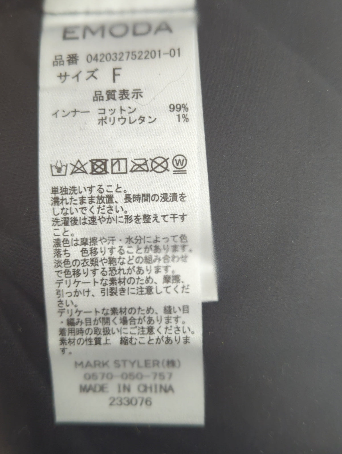 ギャザーシアートップ