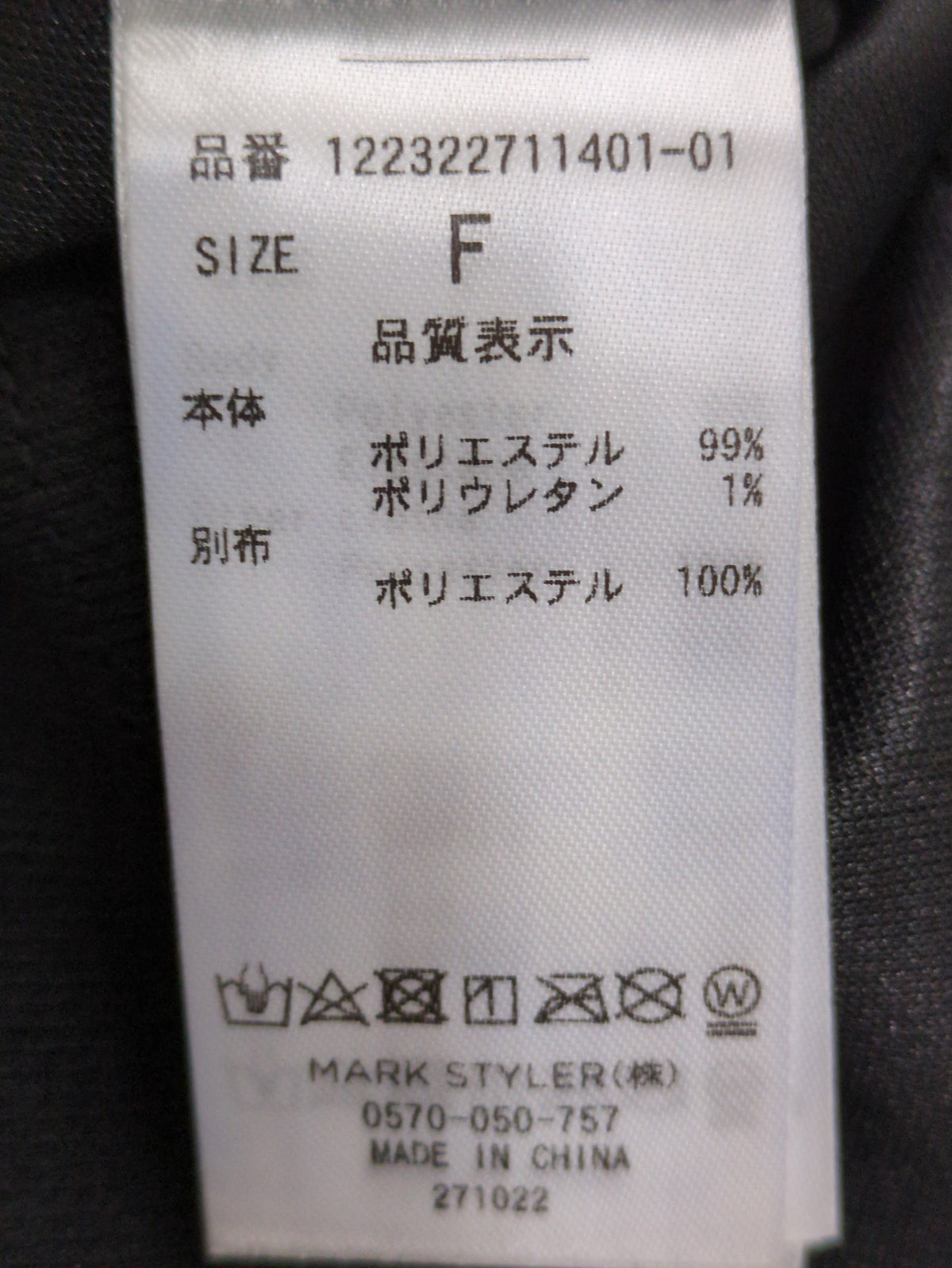 MURUA_ボリュームスリーブリブトップス