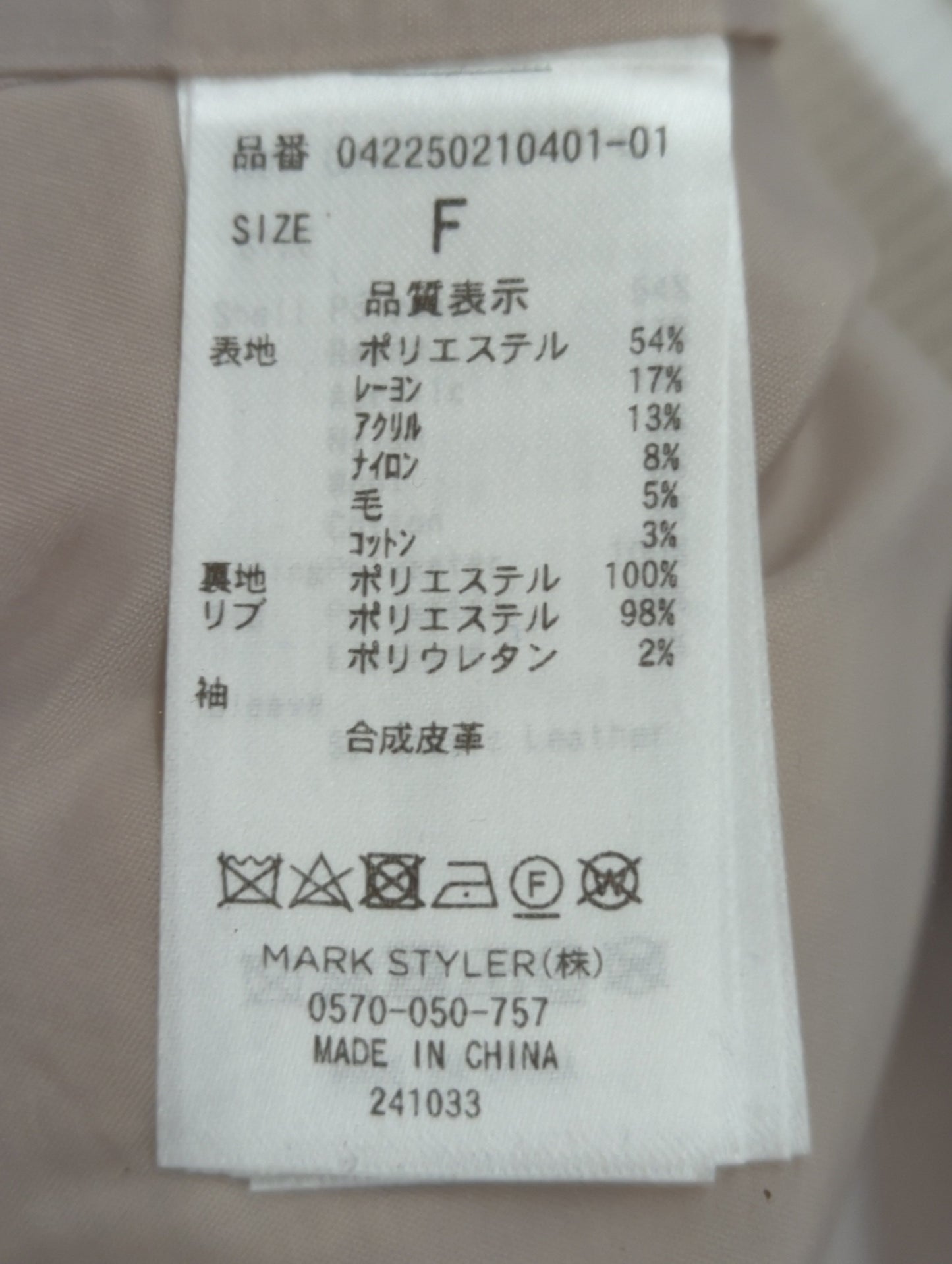 エンブロイダリーバーシティジャケット