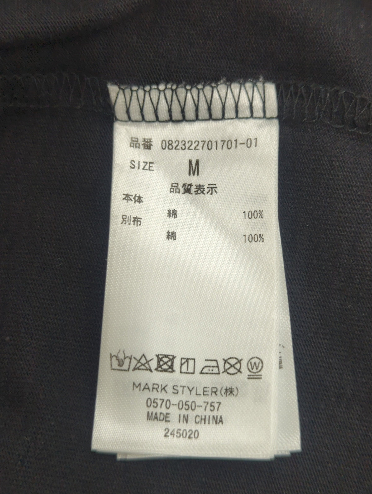 レトロロゴリンガーTシャツ