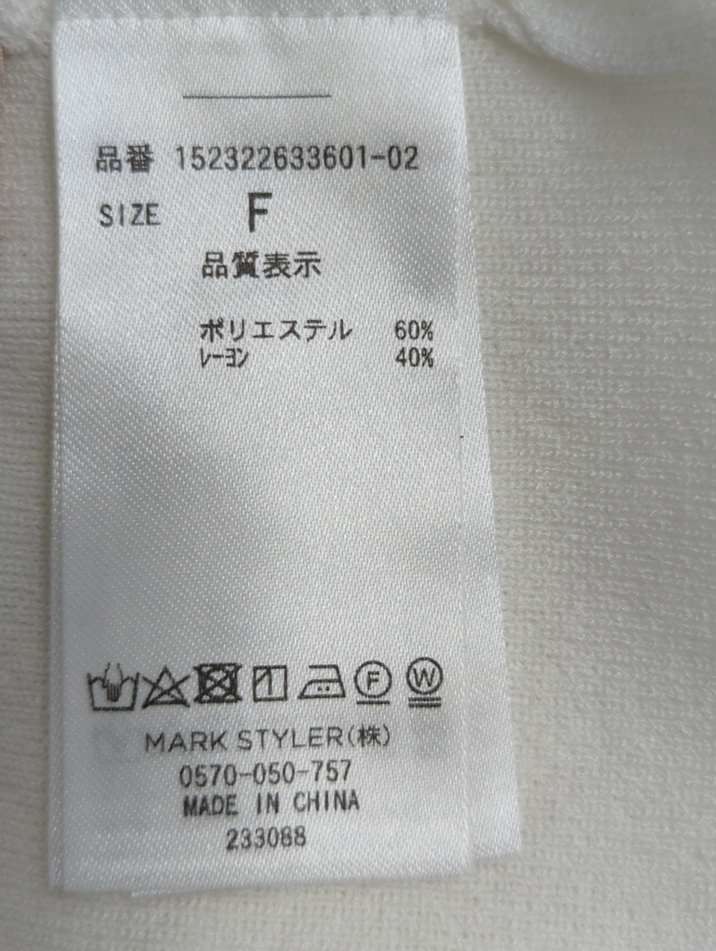 ラッフルスカーフニットトップス