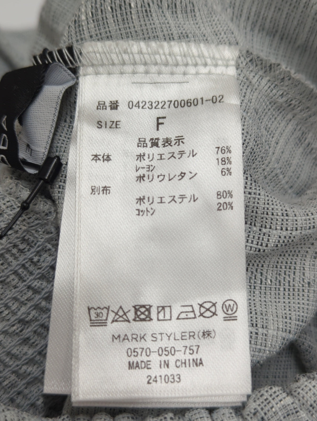 シャーリングタイトップ