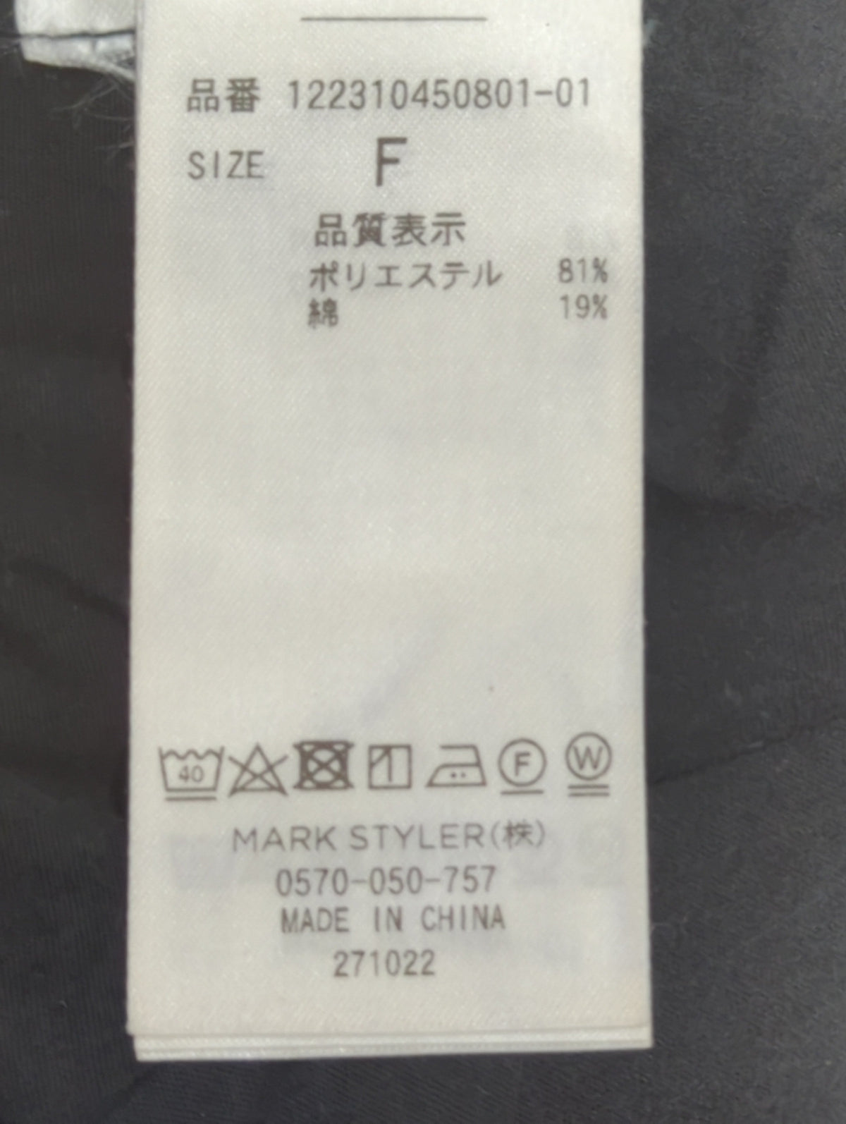 EMODA_ウエストシャーリングブラウス