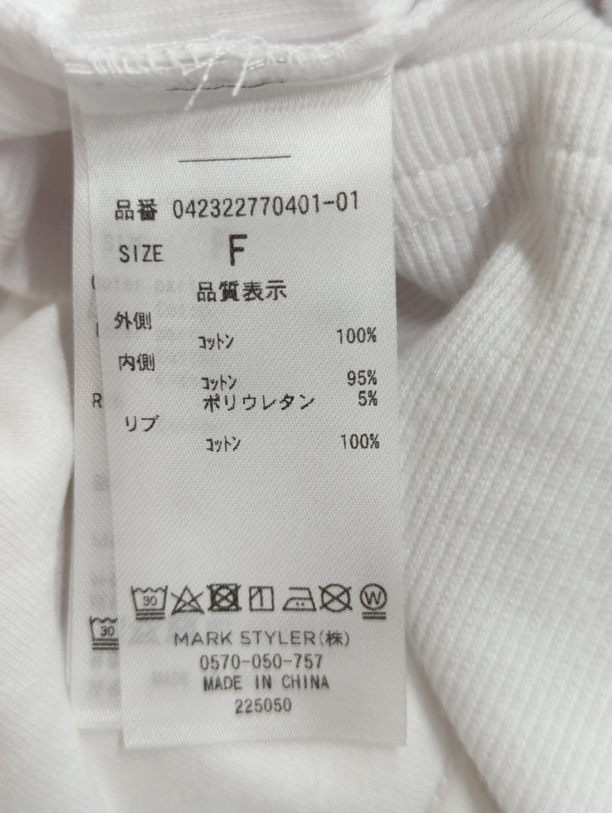レイヤードハーフトップ
