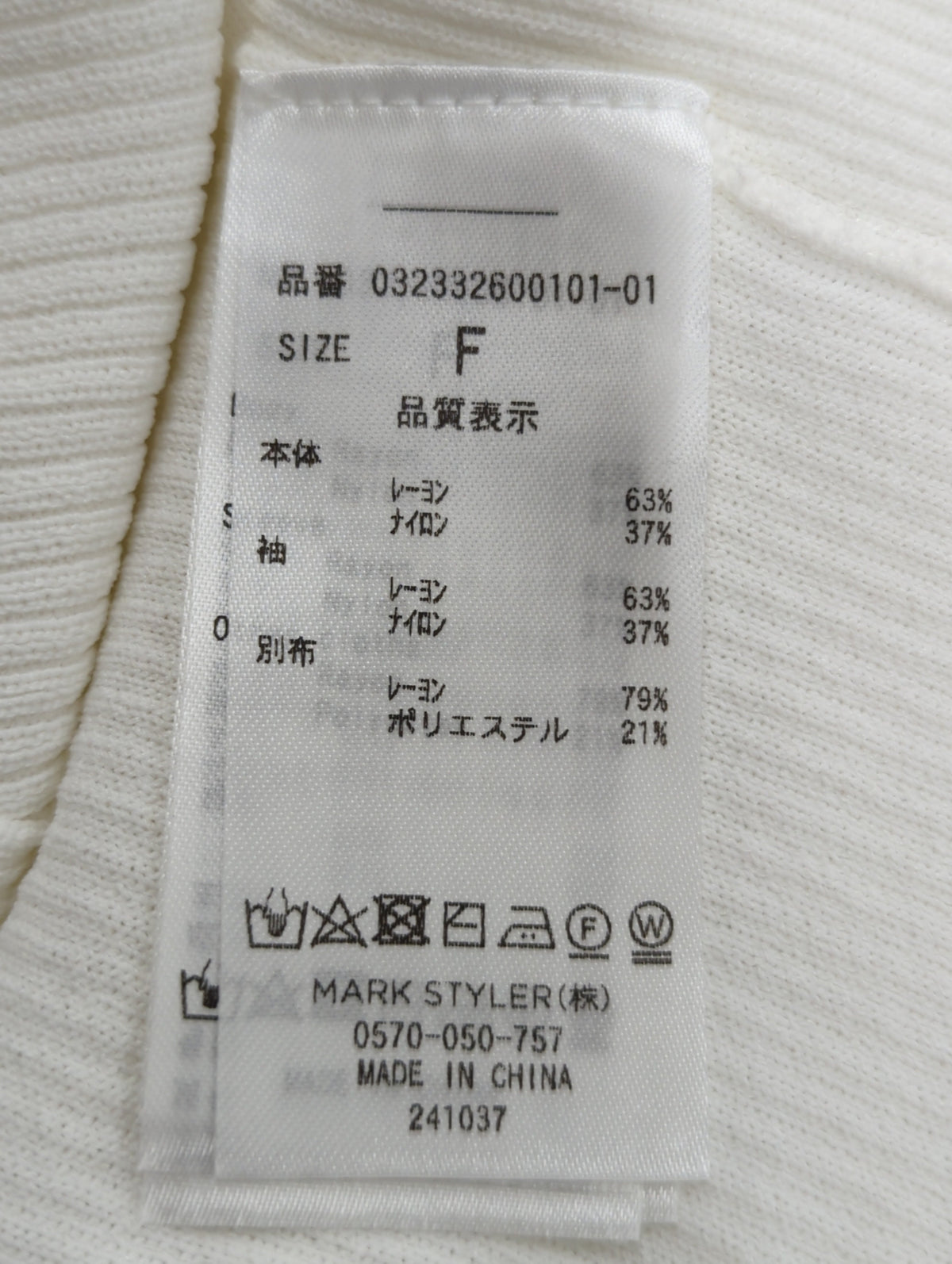 カバースリーブシアーニットプルオーバー