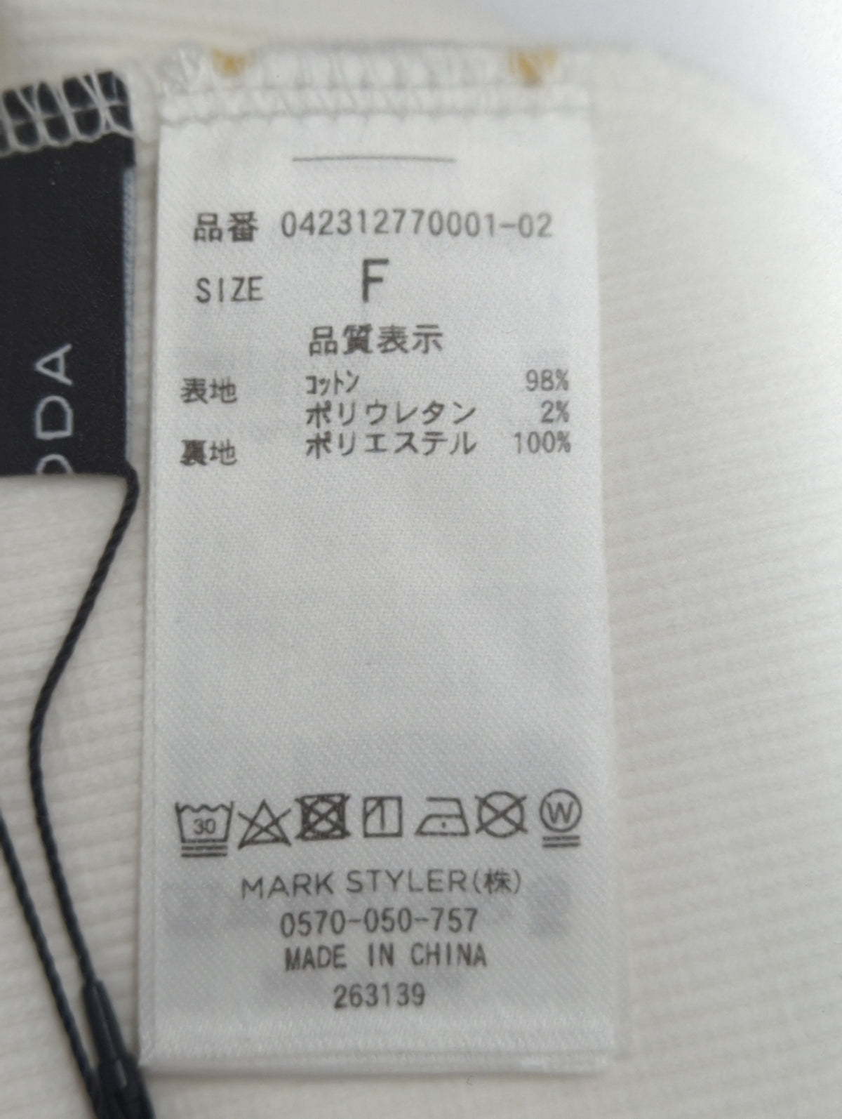 ボックスキャミ