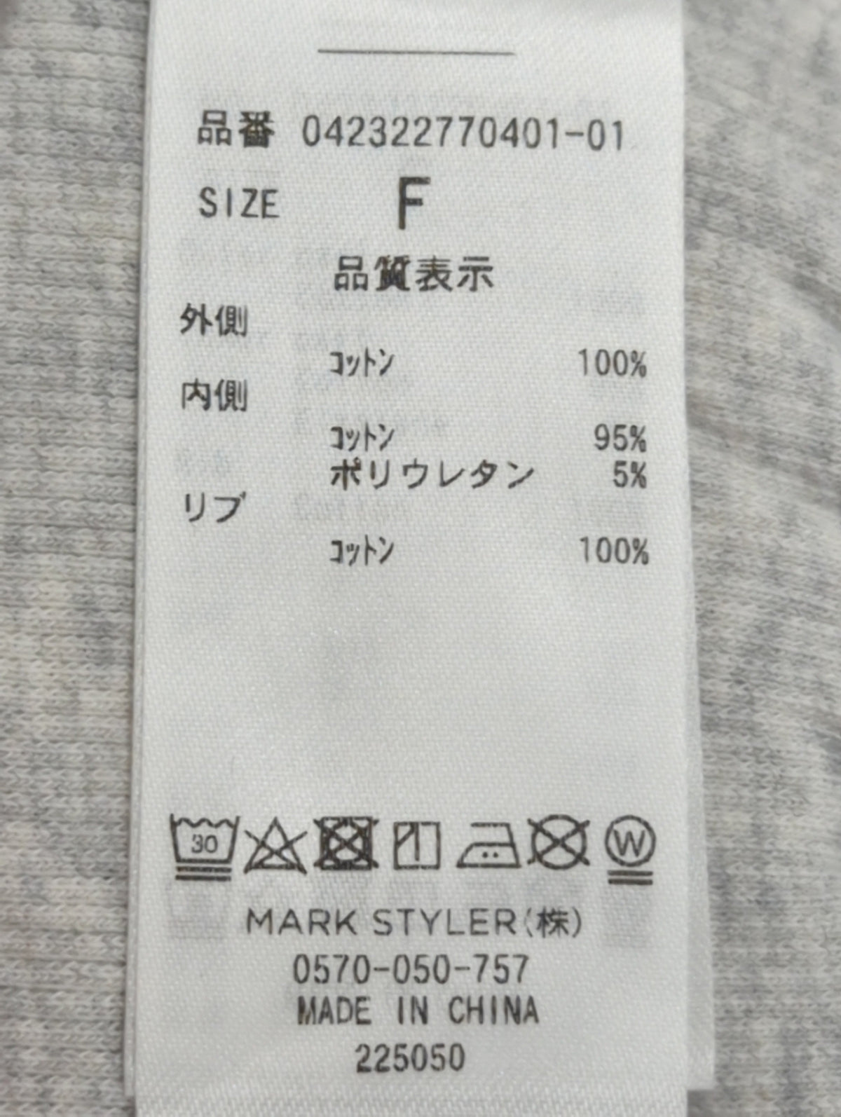 レイヤードハーフトップ