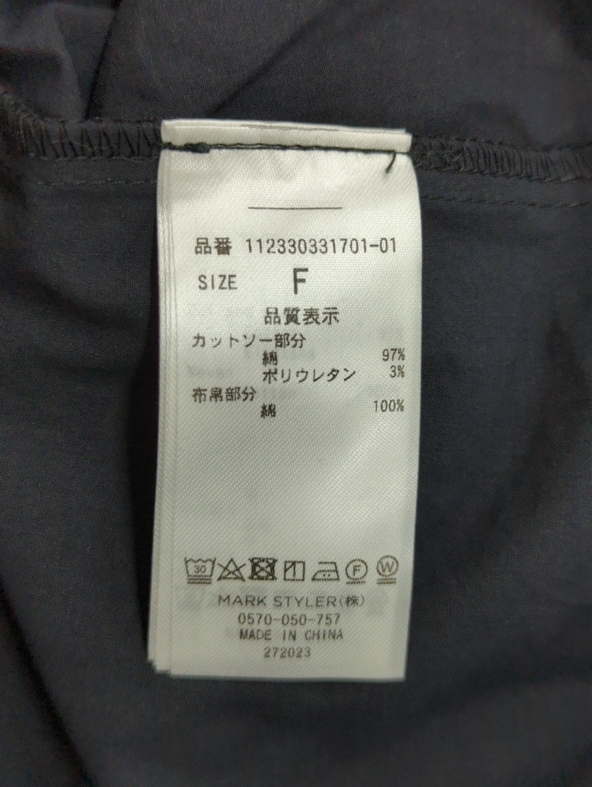 ドッキングボリュームワンピース