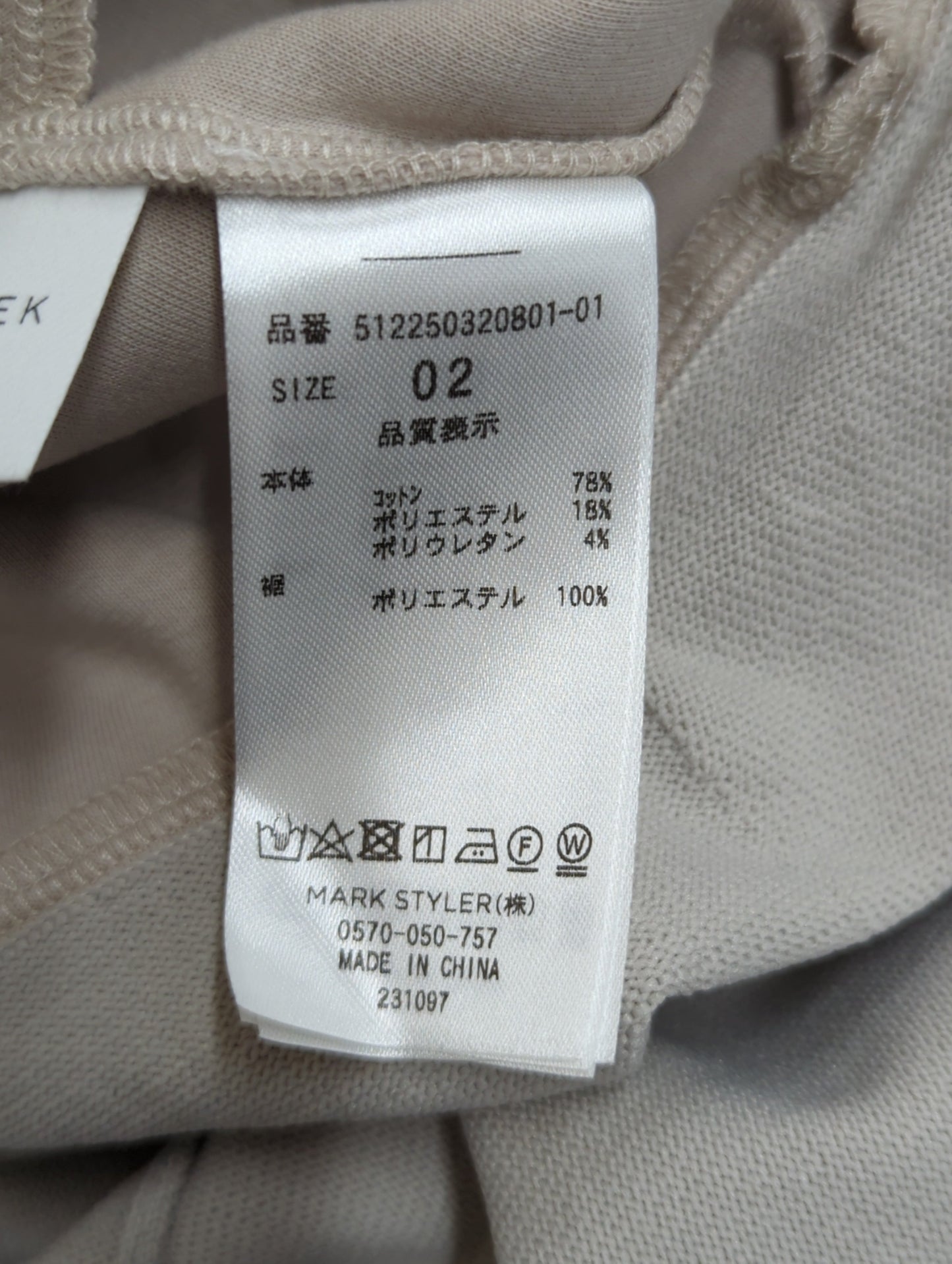 HEM KNIT JERSEY OP
