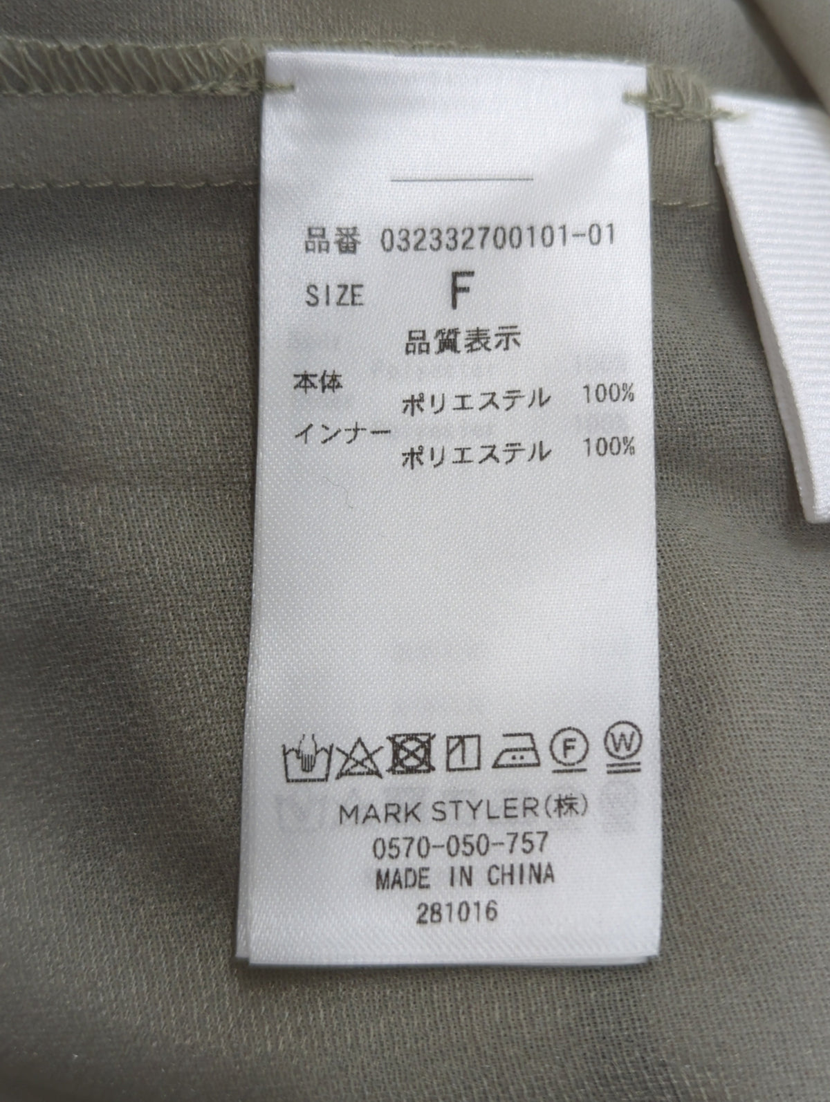 バルーンスリーブシアートップス