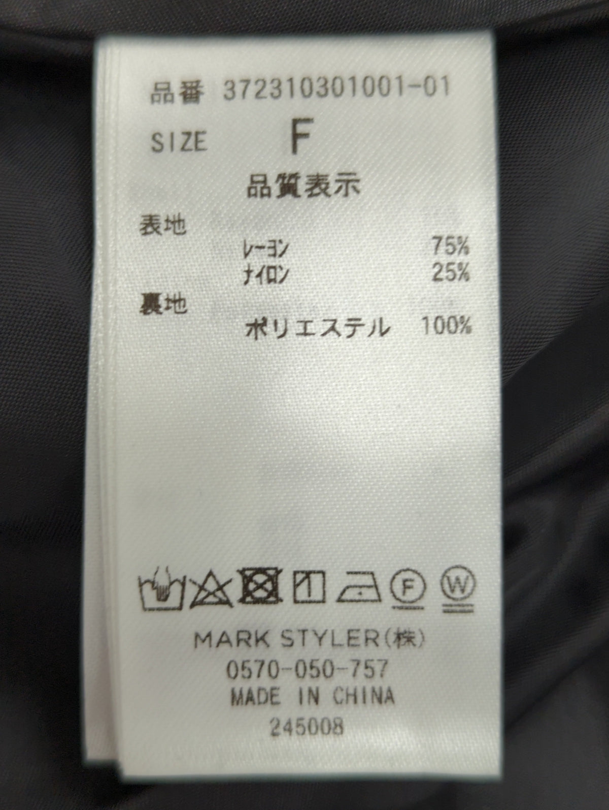 サイドオープンドロストロングワンピース