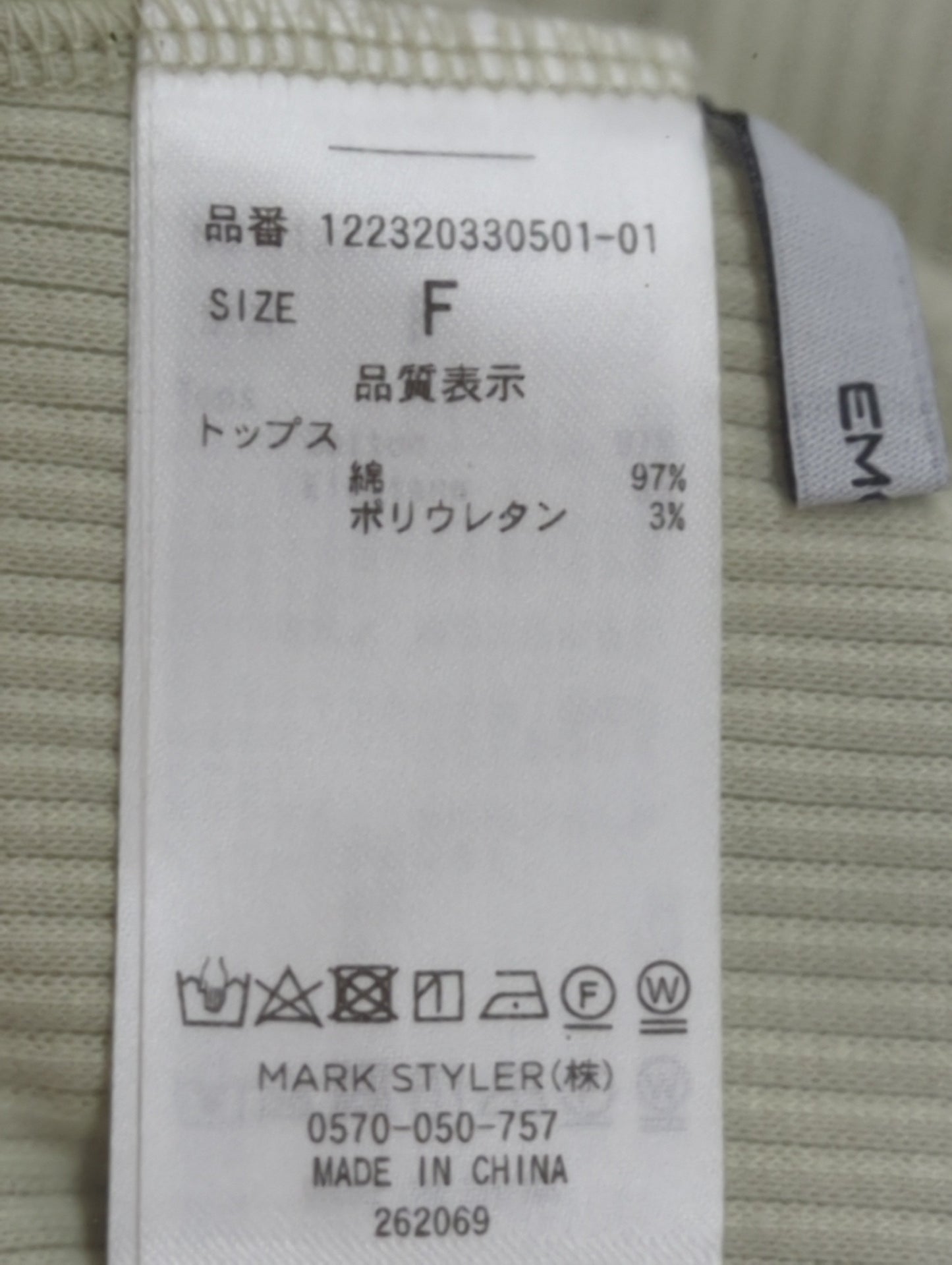 EMODA_リブカーデSETワンピース