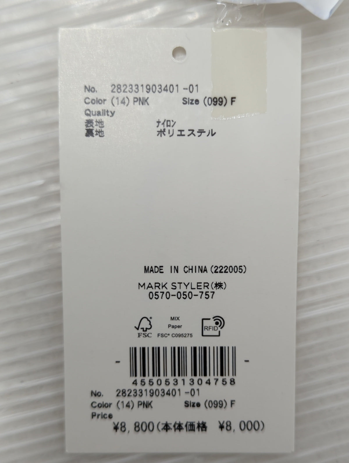 くしゅくしゅショルダーフリルbag
