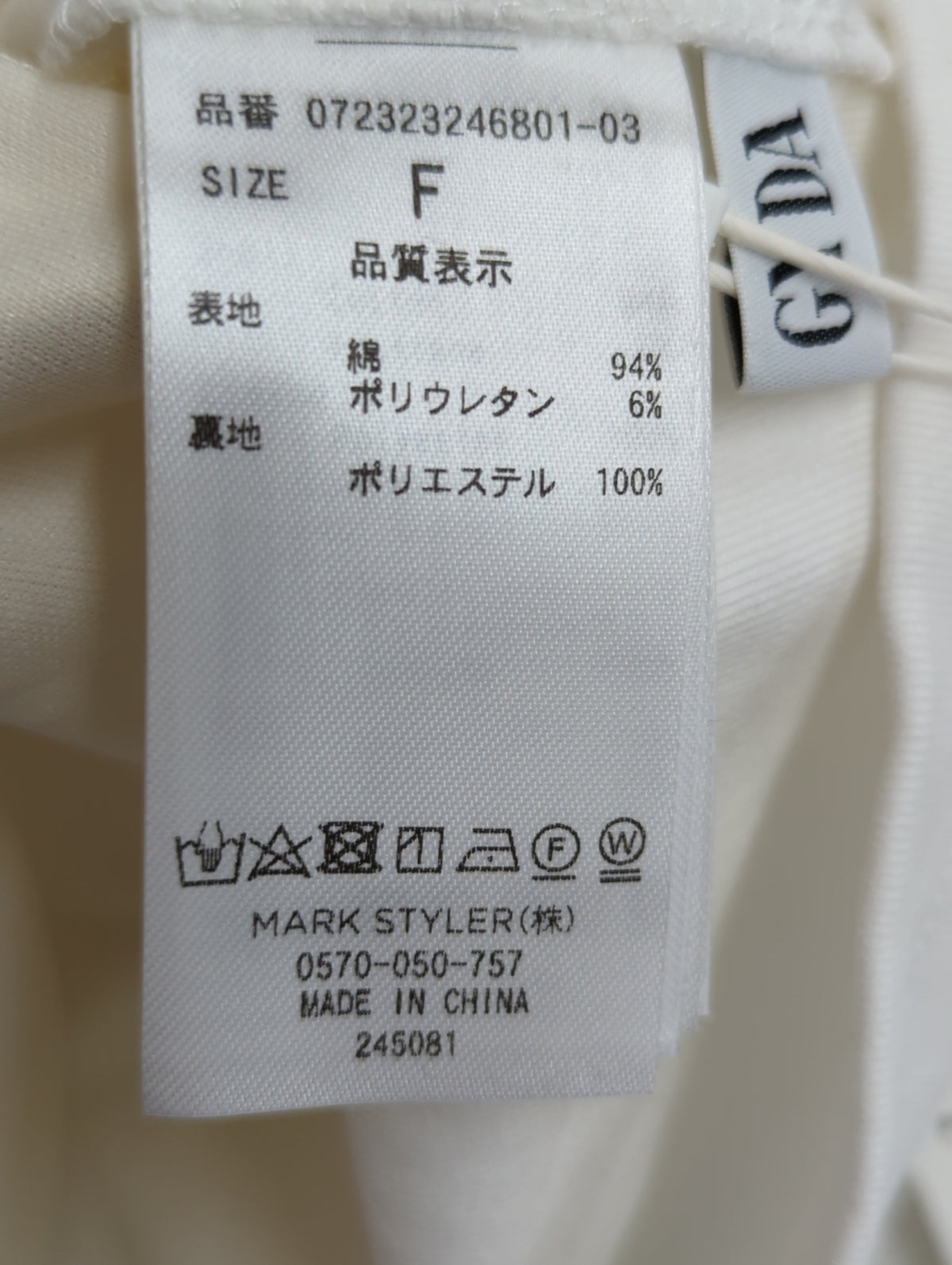 【TINY低身長さん向け】チェーンベアビスチェ