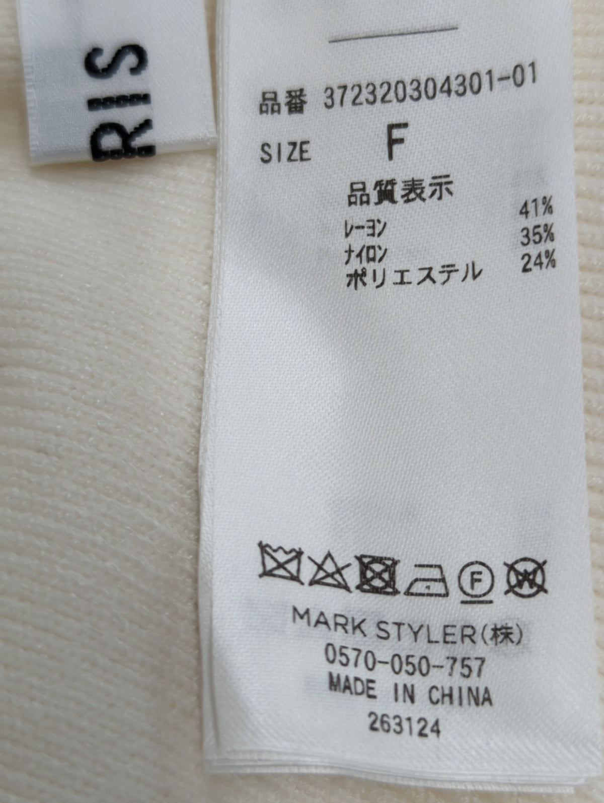 カッティングリブニットワンピース