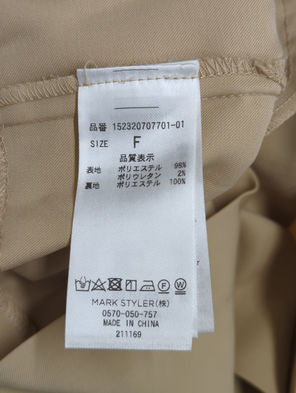 ラップスカパン【セットアップ着用可能】
