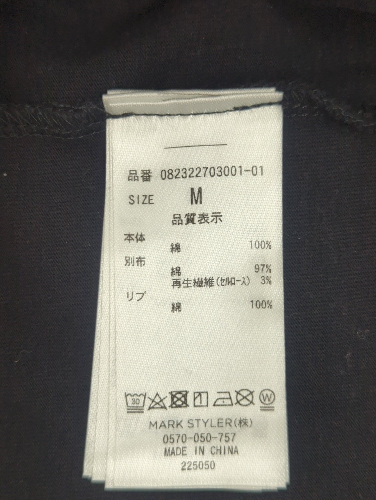 バタフライドッキング Tシャツ