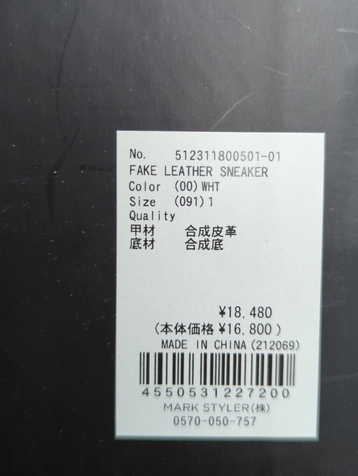 FAKE LEATHER SNEAKERS