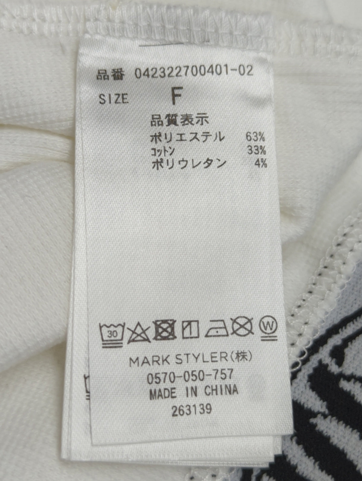 ジャガードフィットTシャツ