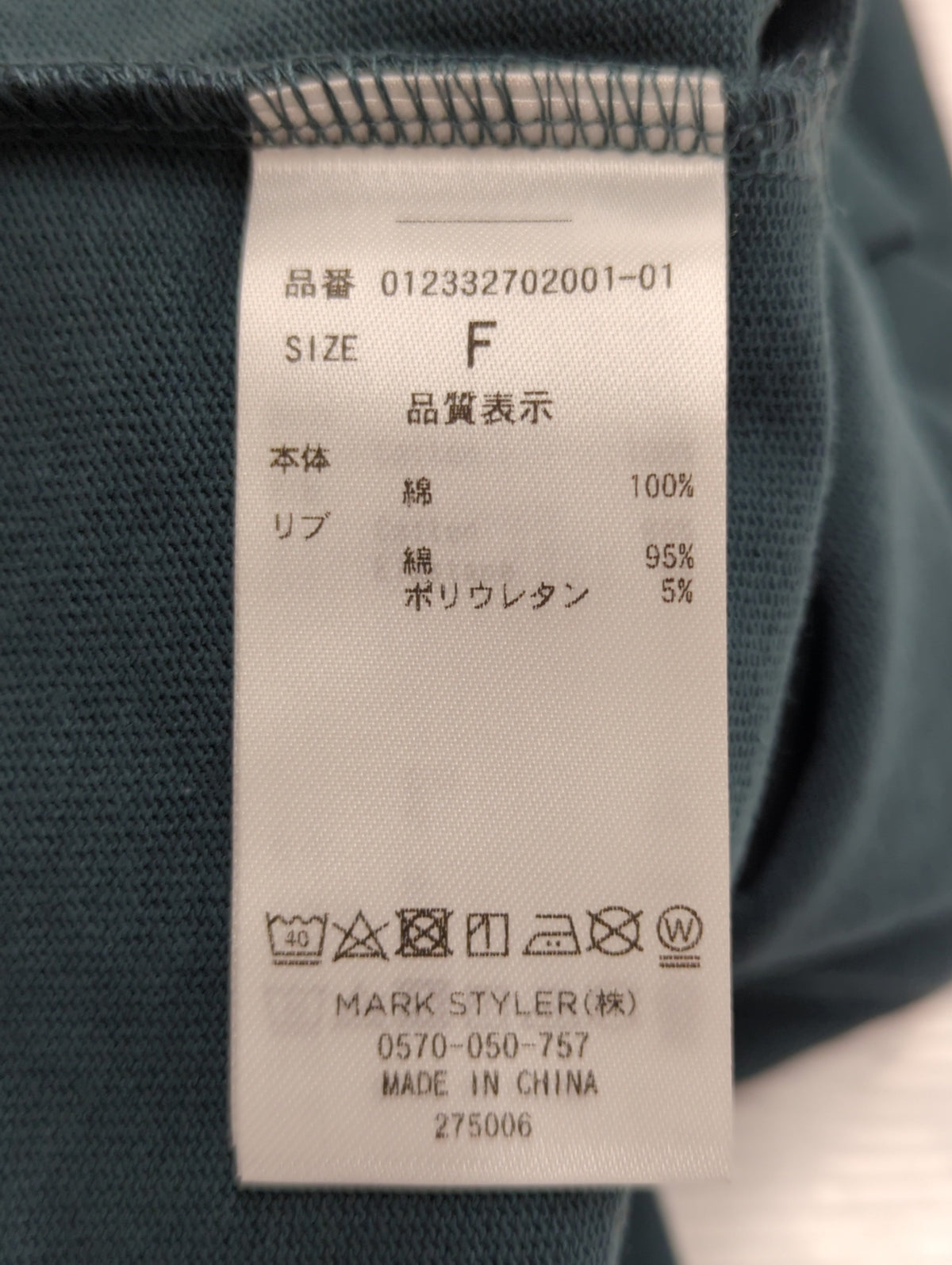 ヘムタックタンクトップ