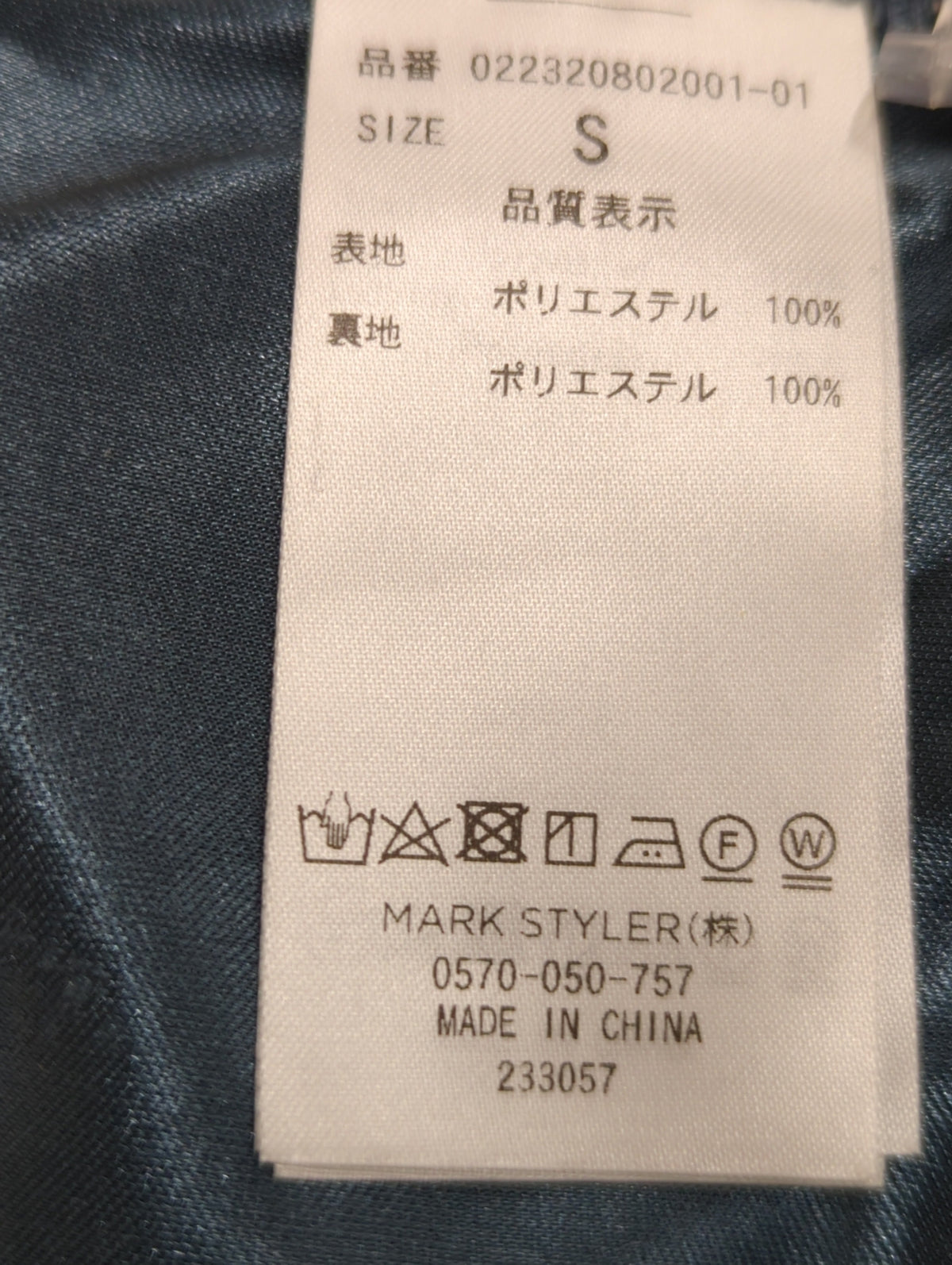 アソートコンパクトミニスカート