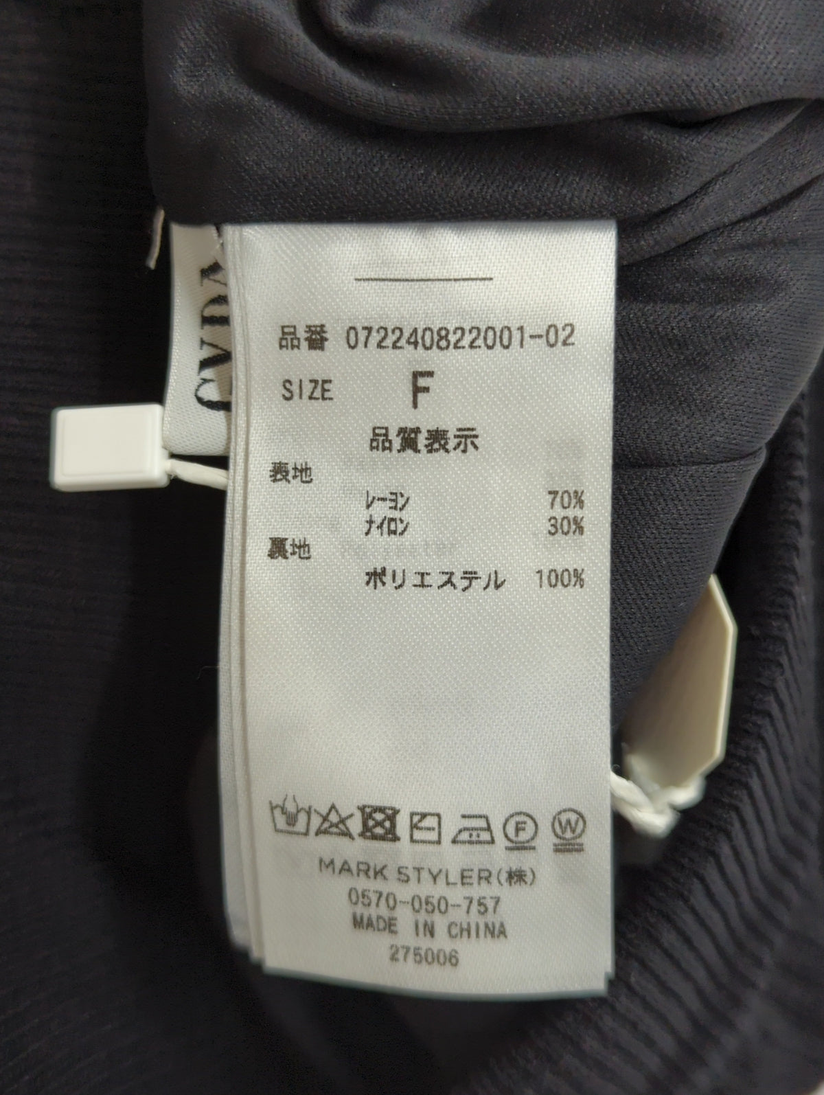 【セットアップ着用可】リブソフトマーメイド ニットスカート