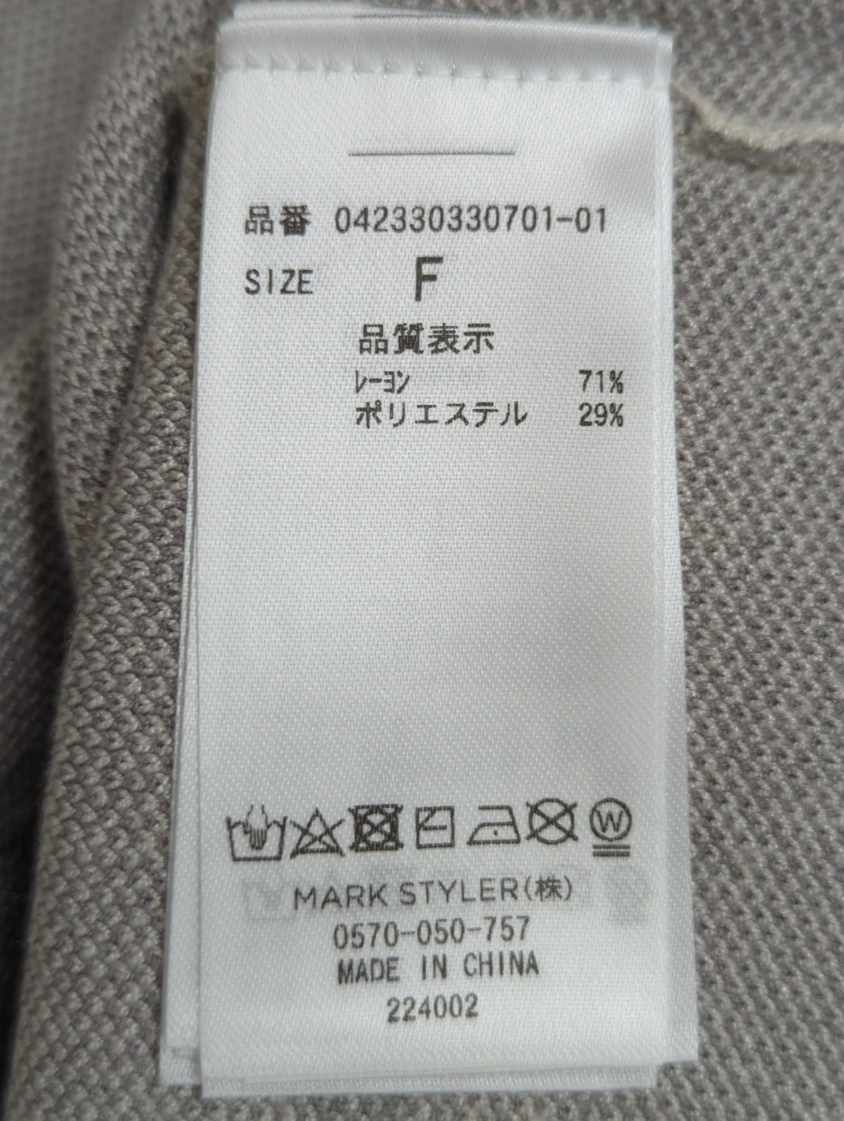 トーンカラーポロワンピース
