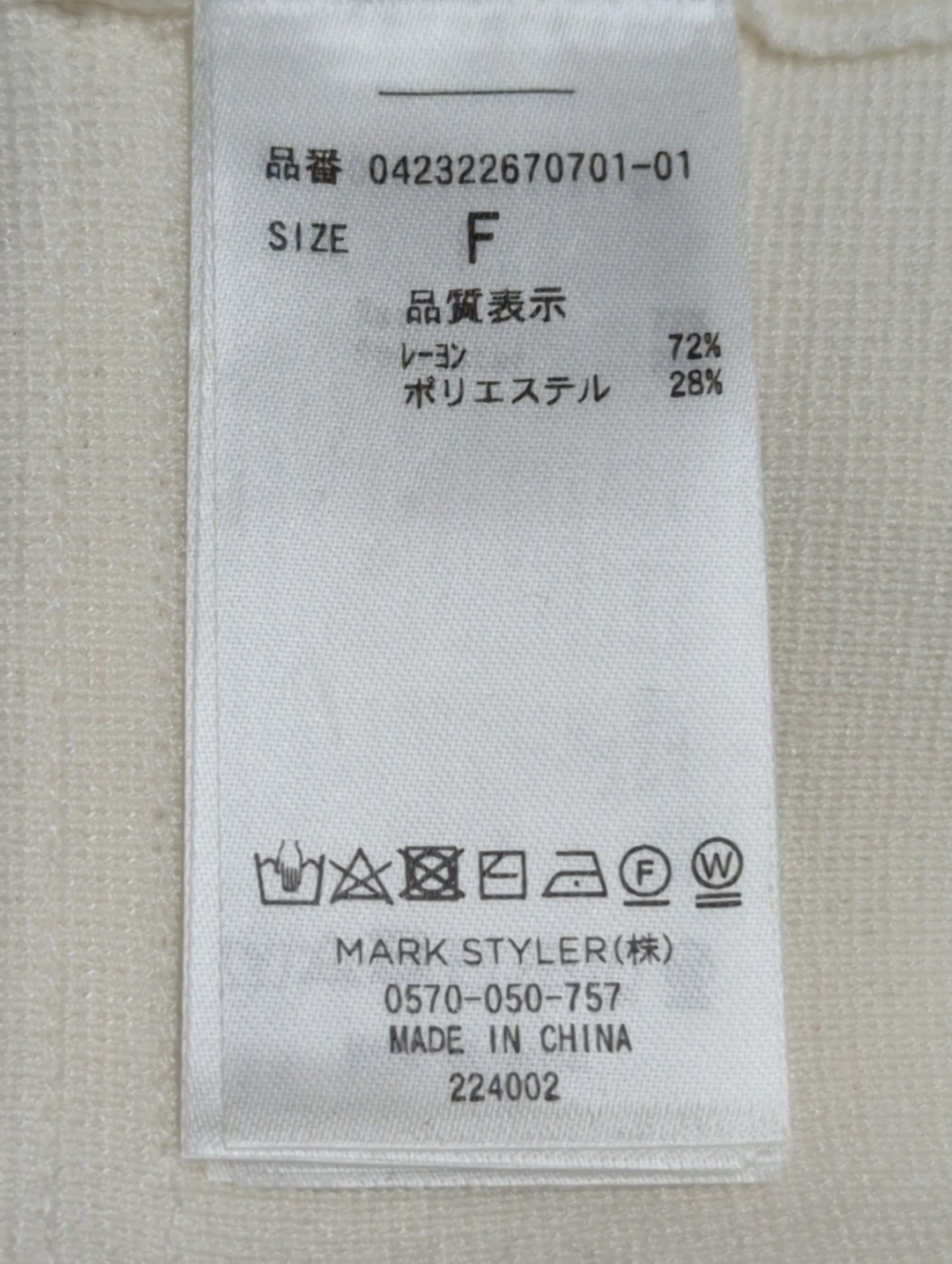 ミニマルフィットニット