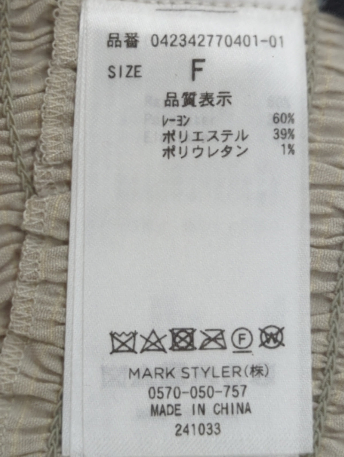 フィットクロスバンドトップ