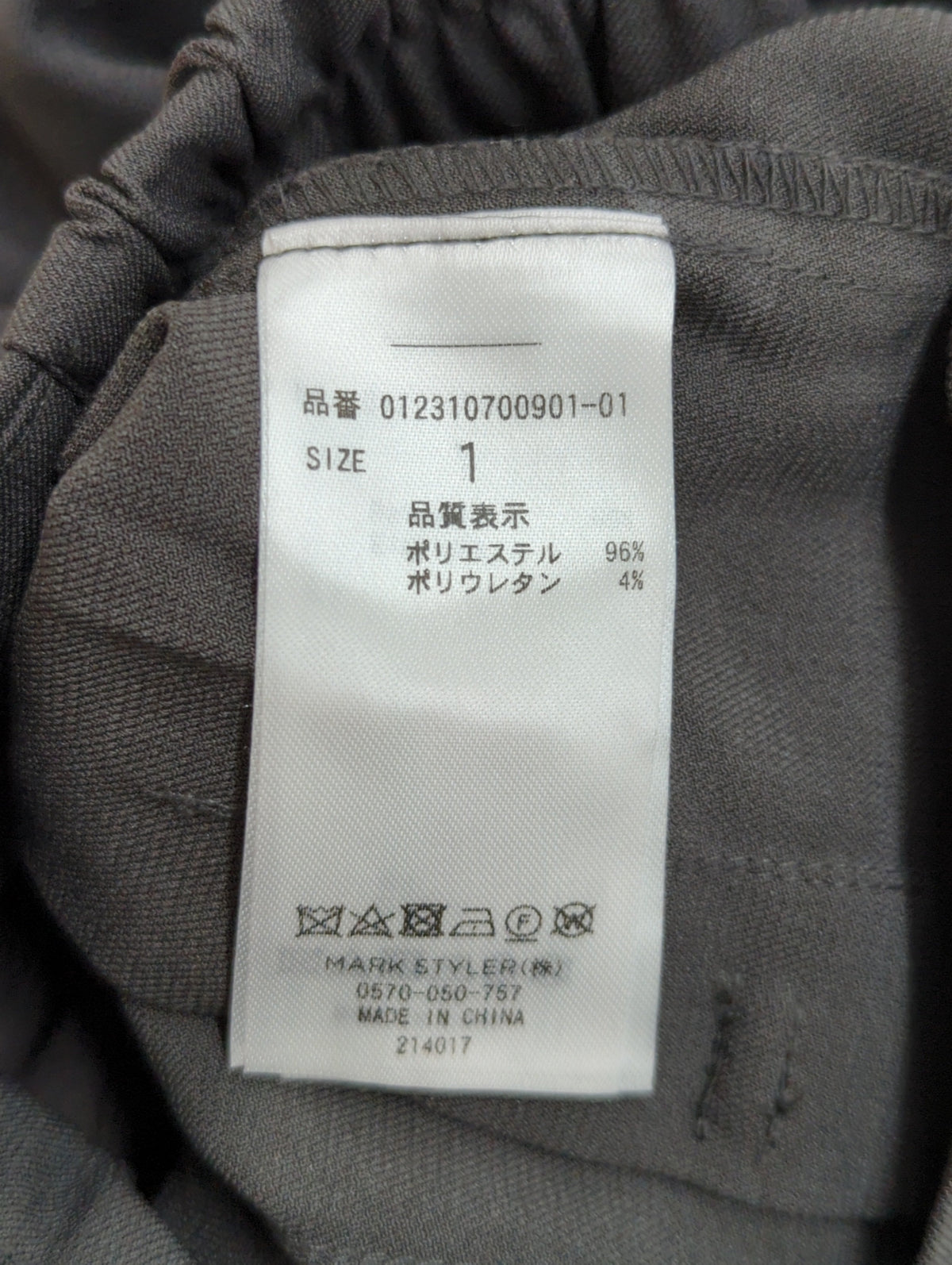 ハイウエストタックワイドパンツ