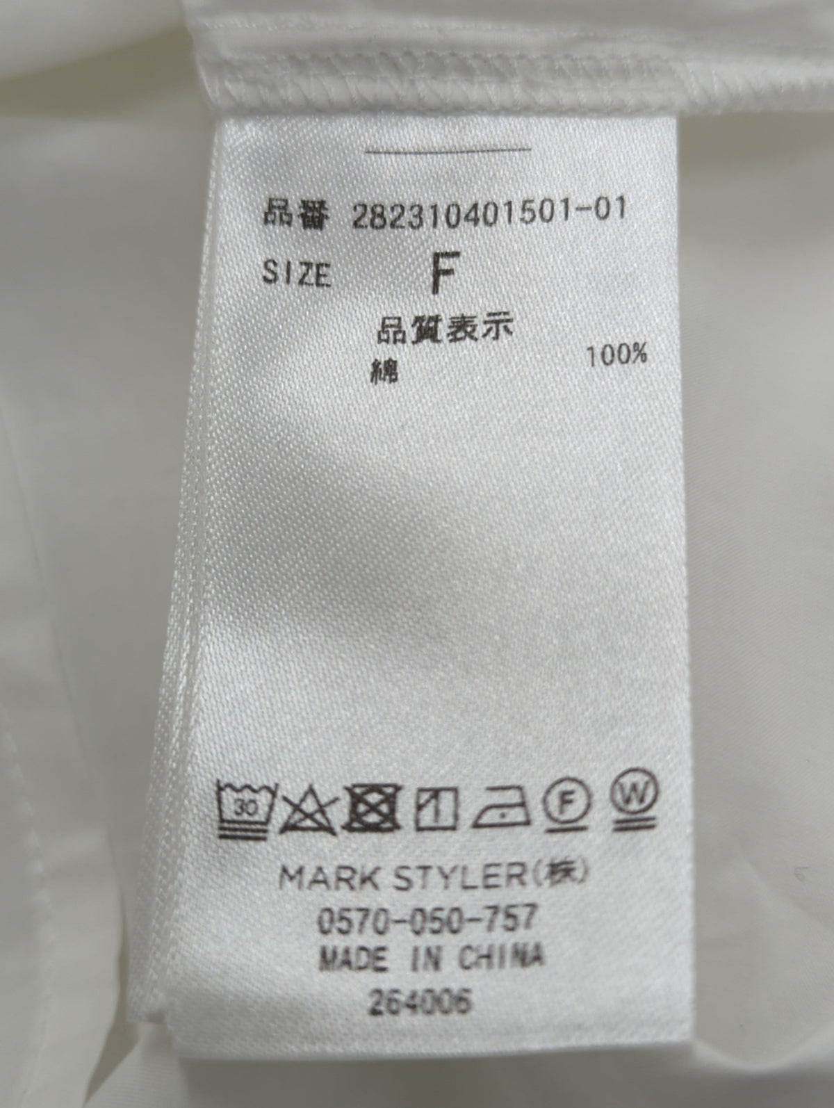 リボンフリルカラーブラウス