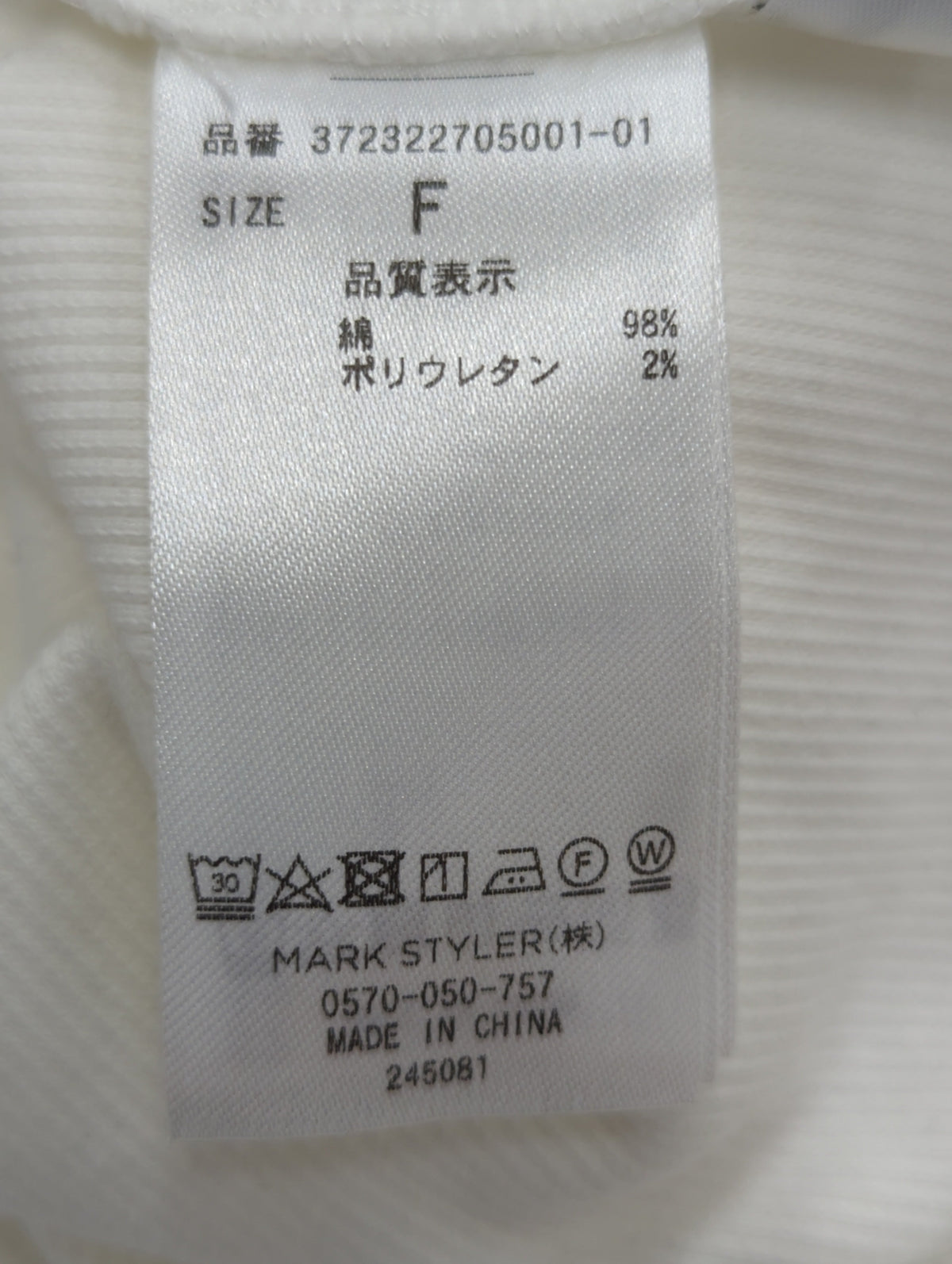 バックオープンリブトップス