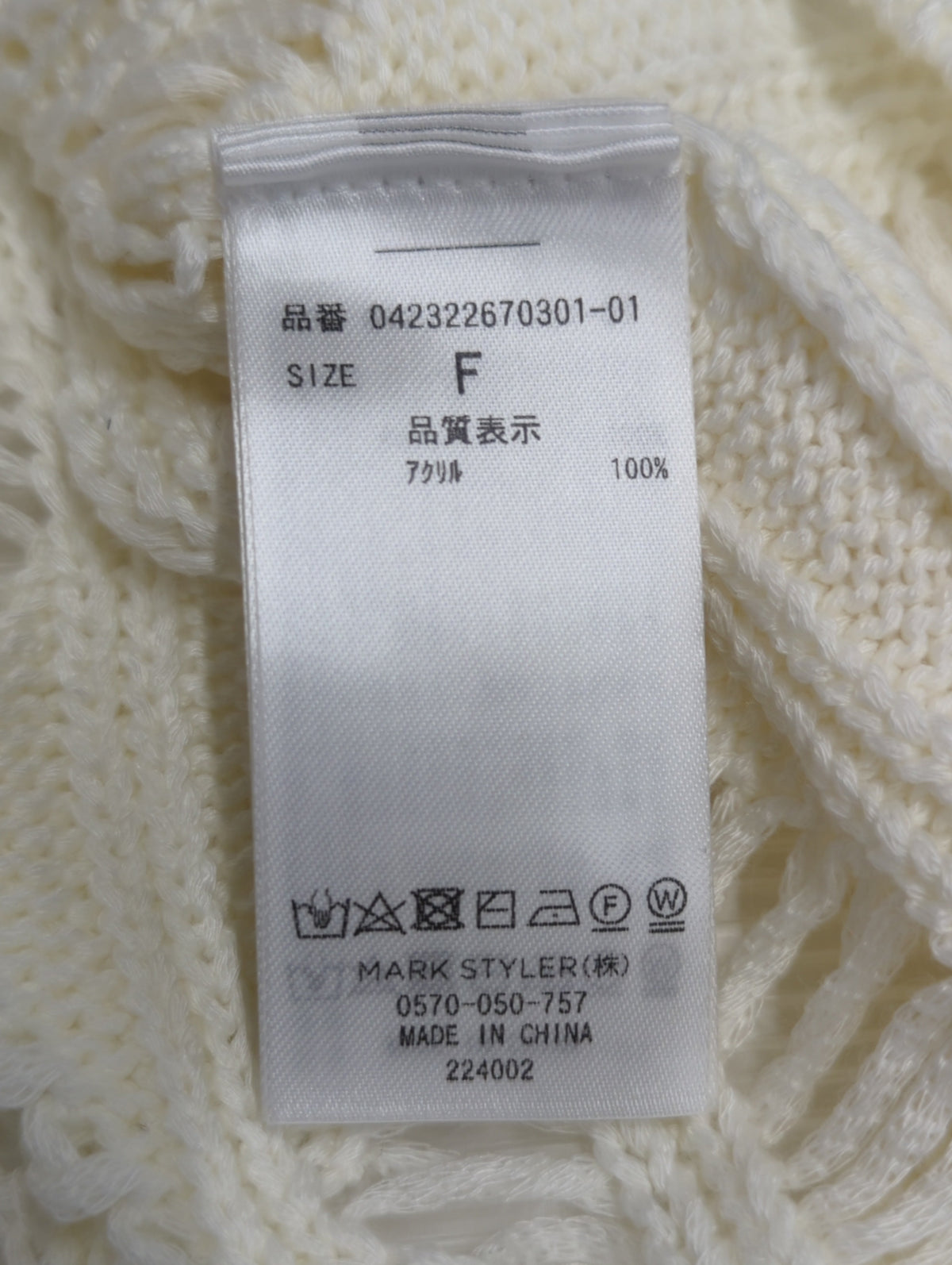 クロシェダイヤモンドショートニット