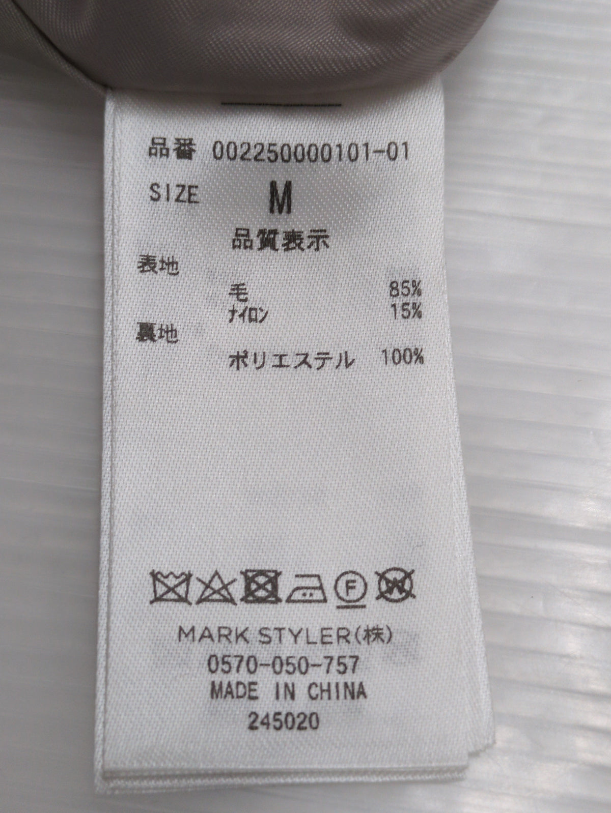ボリュームチェスターコート
