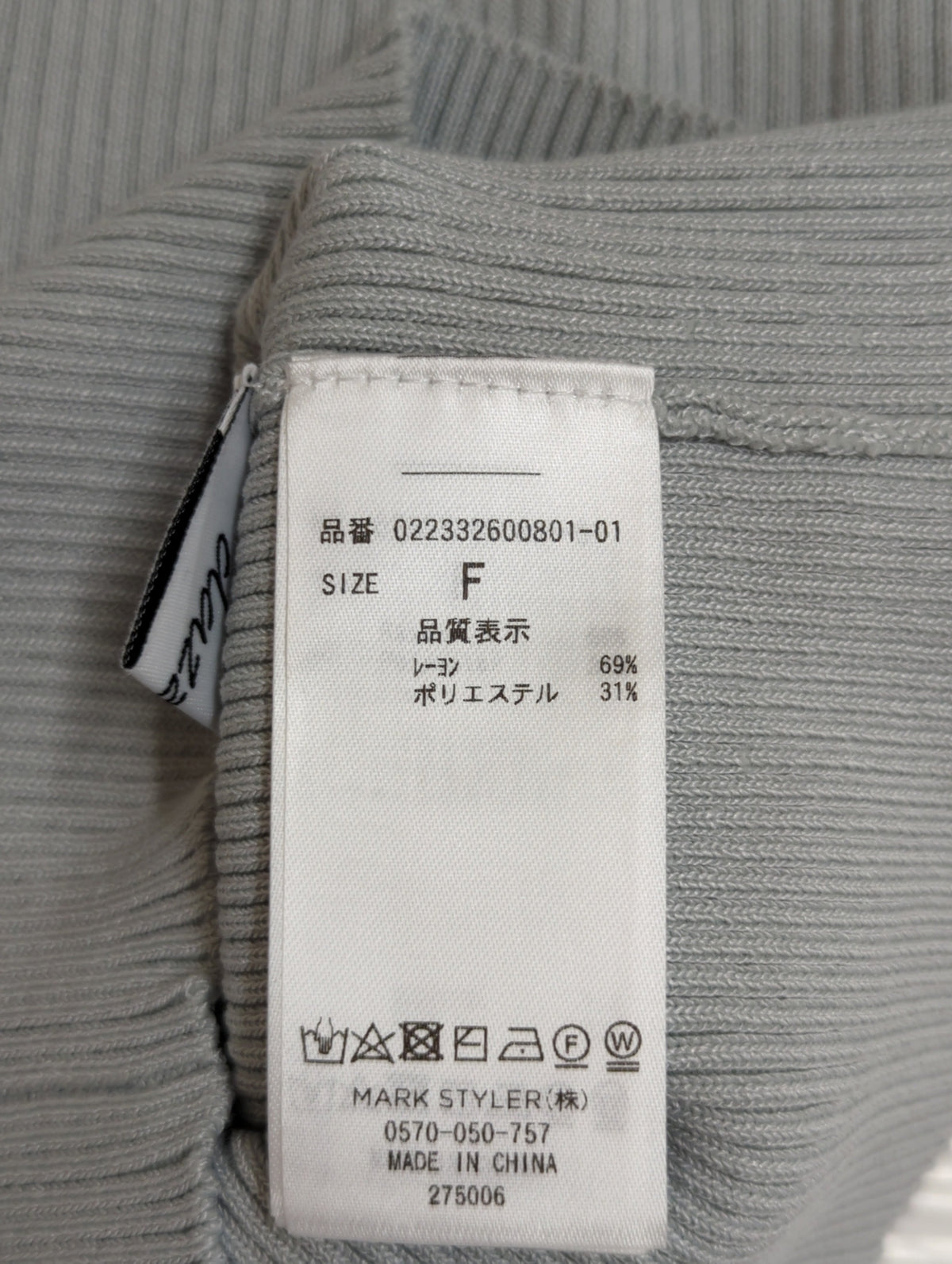 クロスラッフルニットトップス